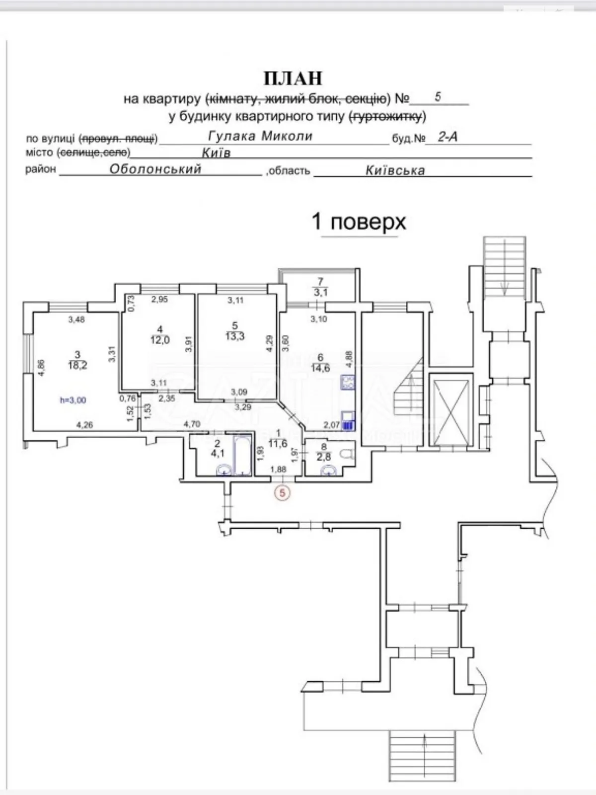 Продается 3-комнатная квартира 80 кв. м в Киеве, ул. Бережанская