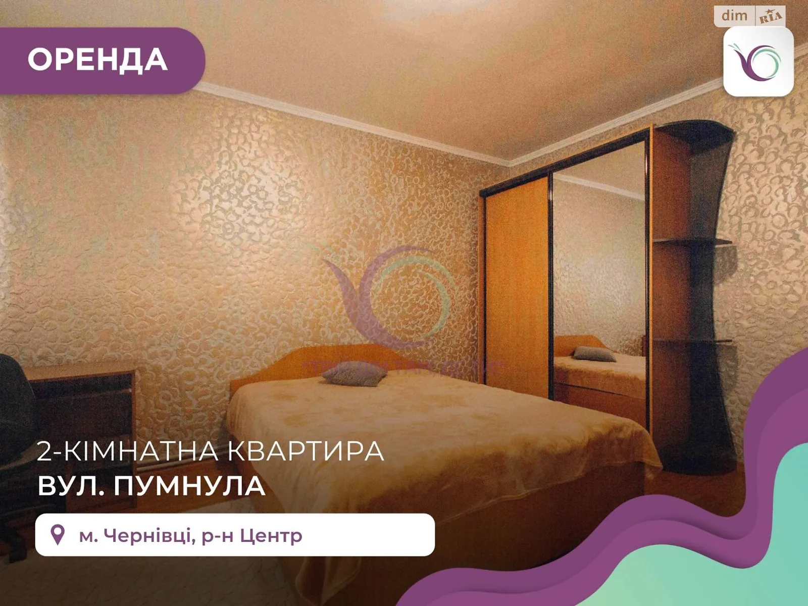 Сдается в аренду 2-комнатная квартира 58 кв. м в Черновцах
