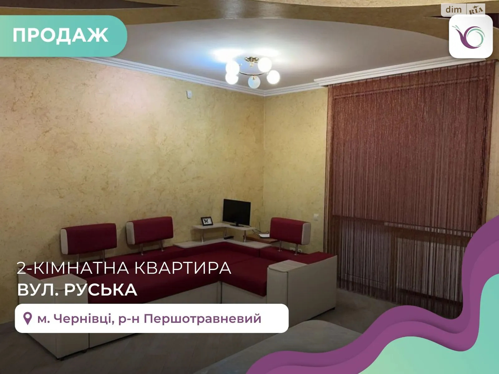 Продается 2-комнатная квартира 94 кв. м в Черновцах, ул. Русская