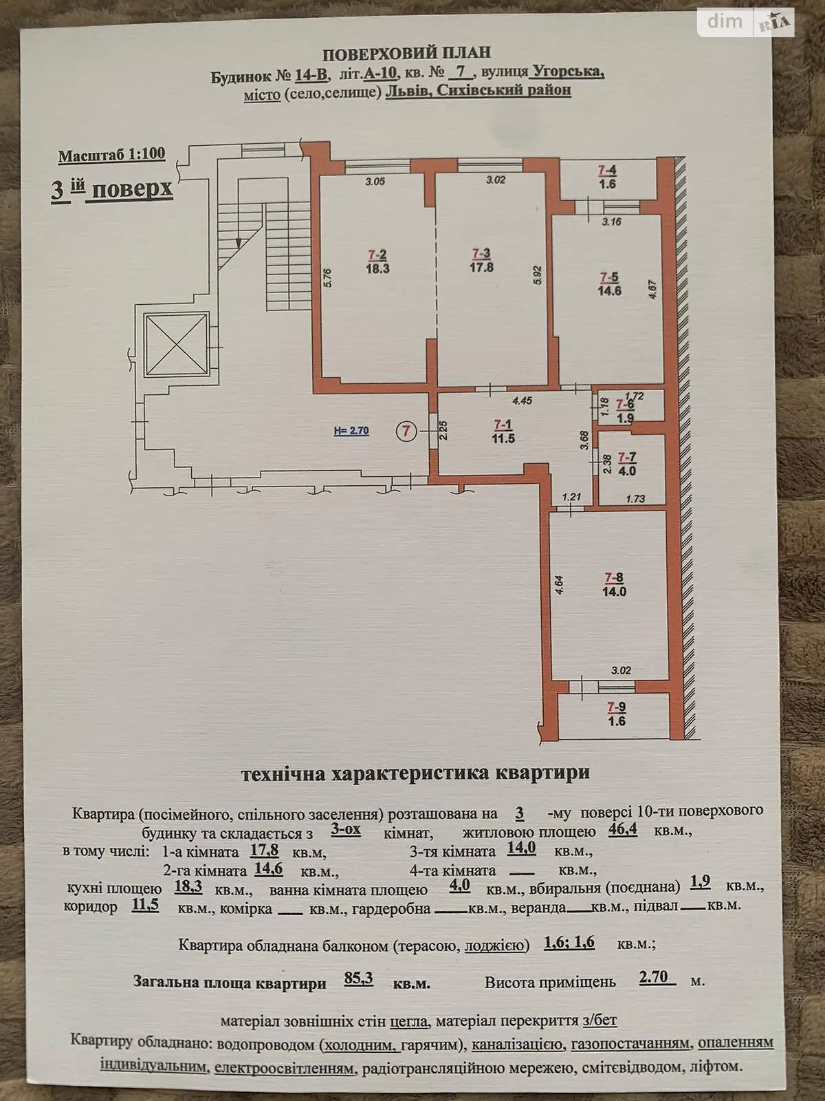 Продається 3-кімнатна квартира 85 кв. м у Львові, вул. Угорська, 14