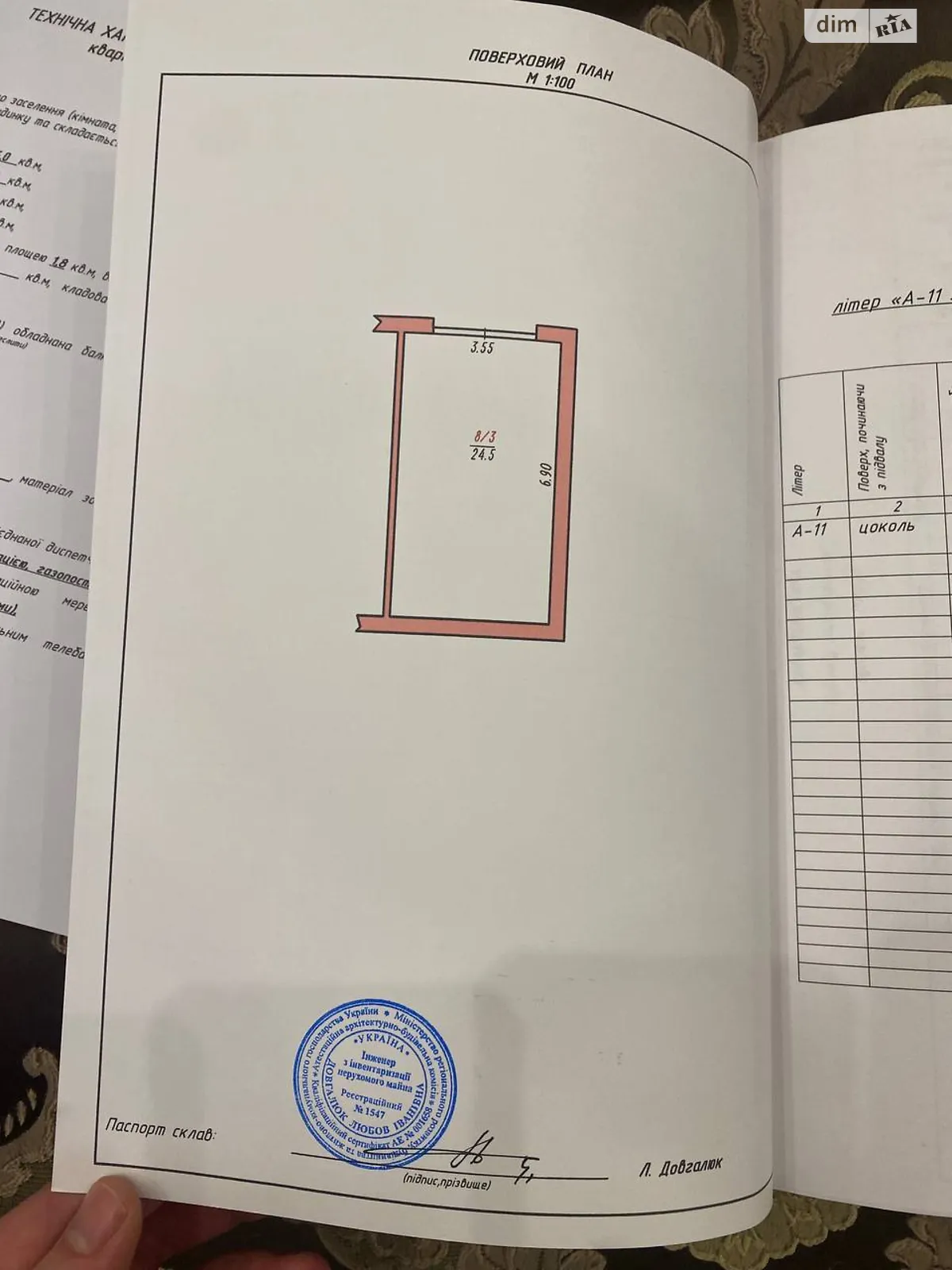 Продается 3-комнатная квартира 62.5 кв. м в Хмельницком - фото 3