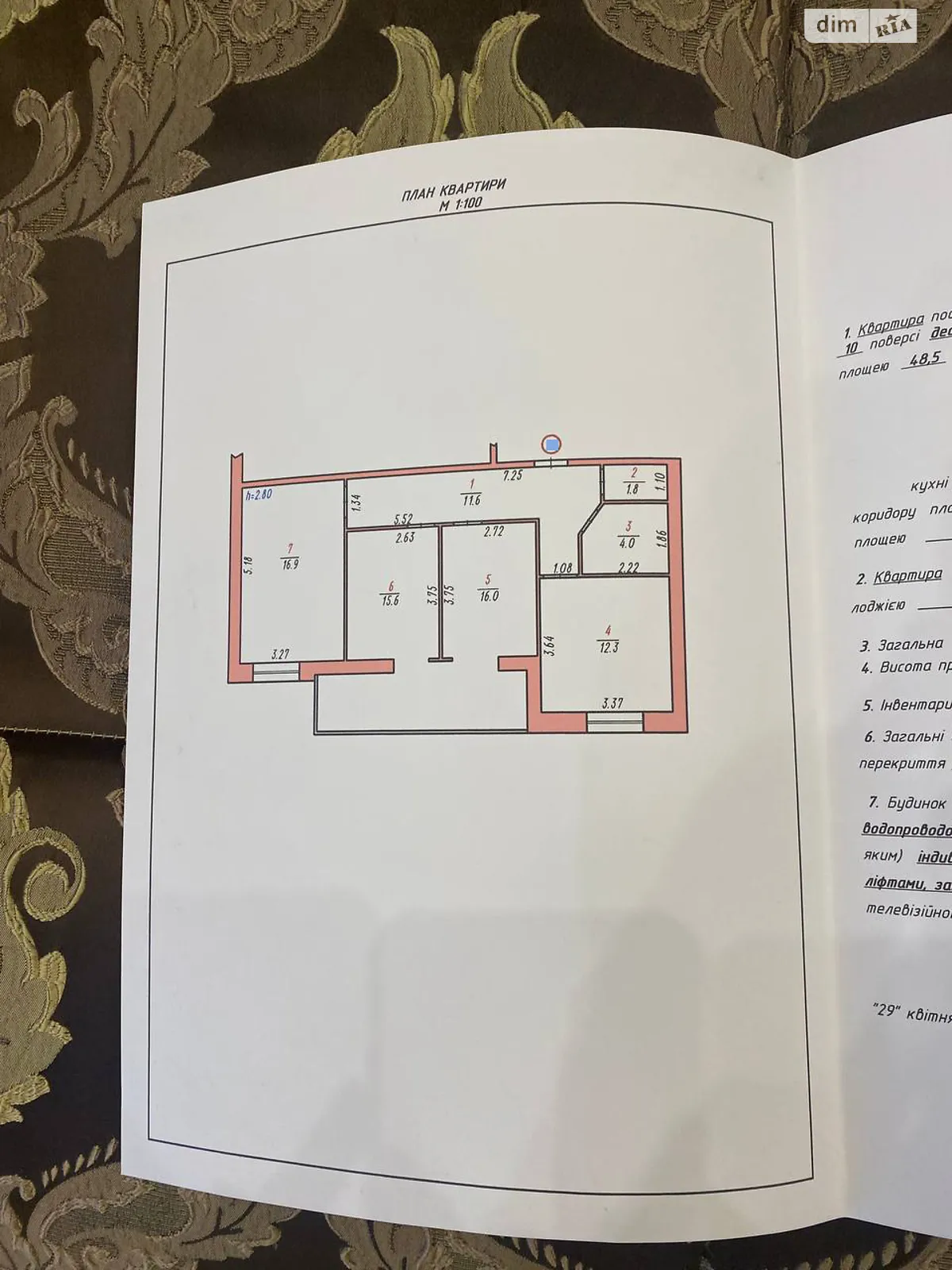 Продается 3-комнатная квартира 62.5 кв. м в Хмельницком - фото 2