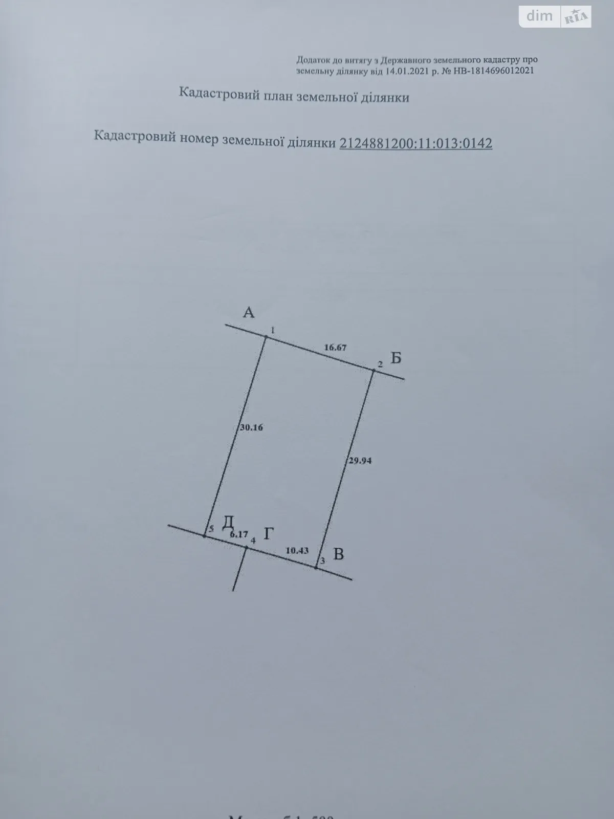 Продается земельный участок 10 соток в Закарпатской области, цена: 6000 $ - фото 1