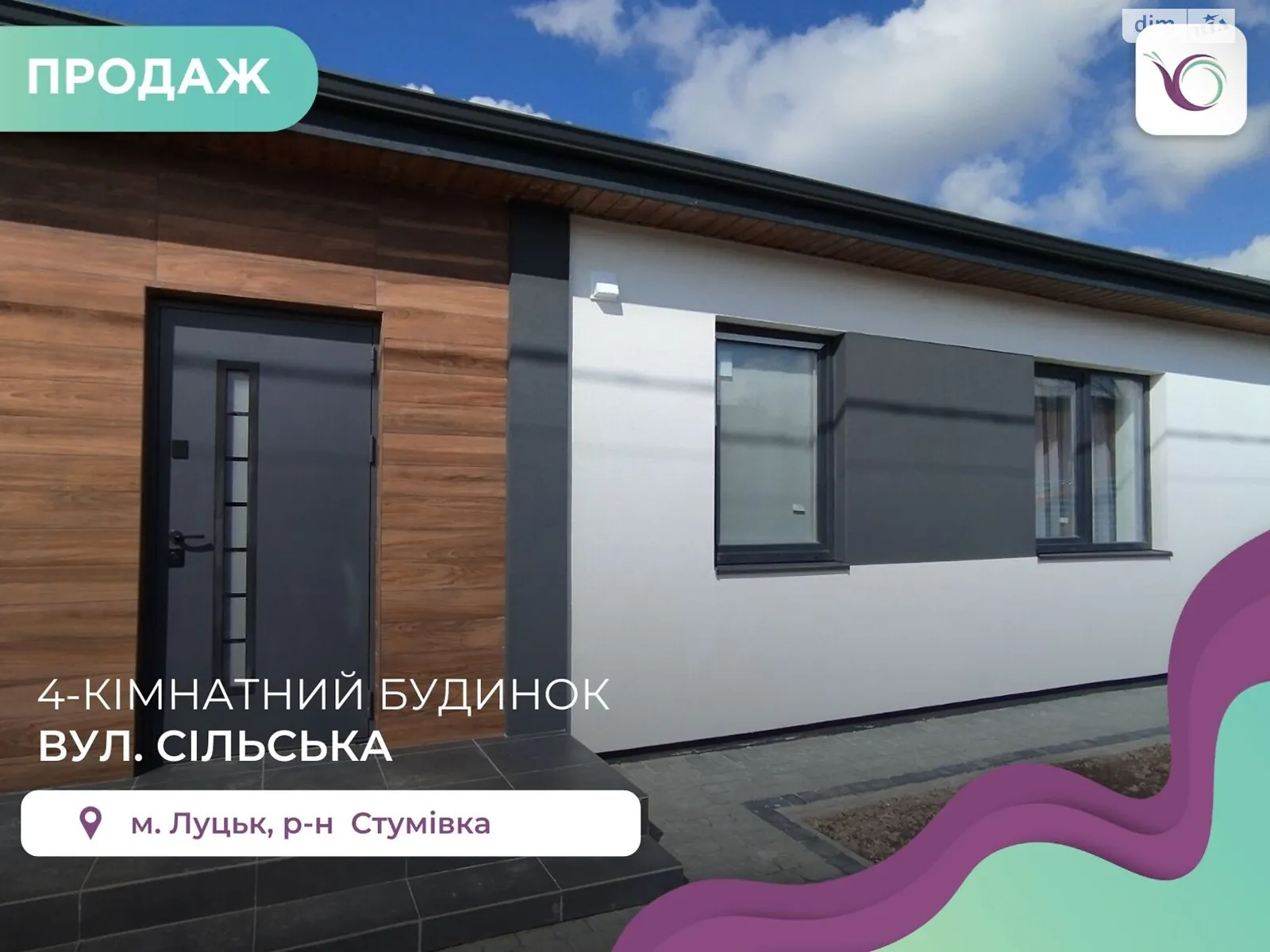 Продается одноэтажный дом 97 кв. м с верандой, цена: 96500 $