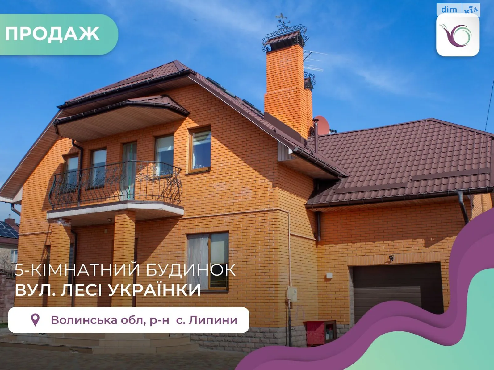 Продается дом на 2 этажа 283.6 кв. м с баней/сауной, цена: 250000 $