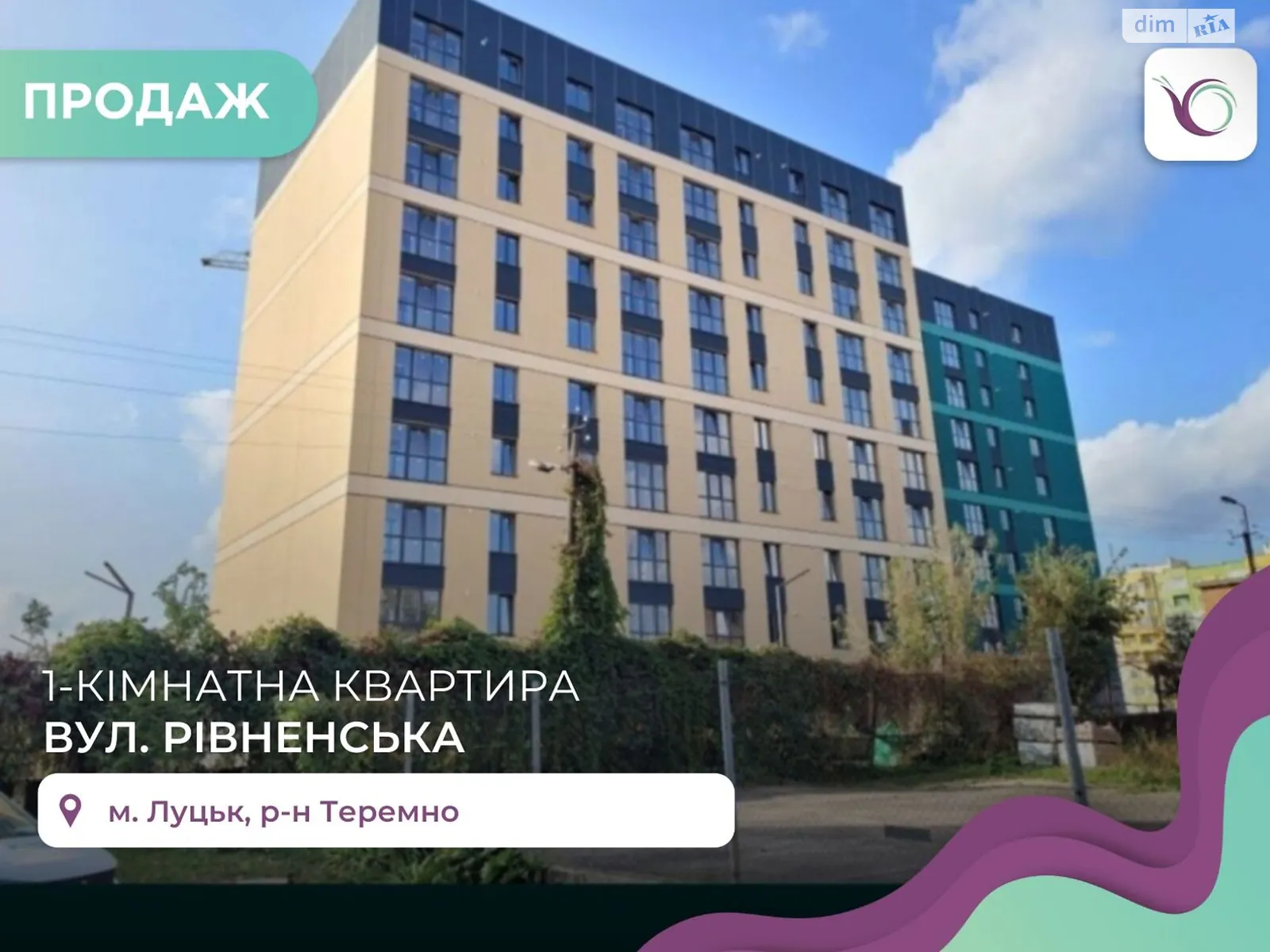 1-кімнатна квартира 41.6 кв. м у Луцьку - фото 1