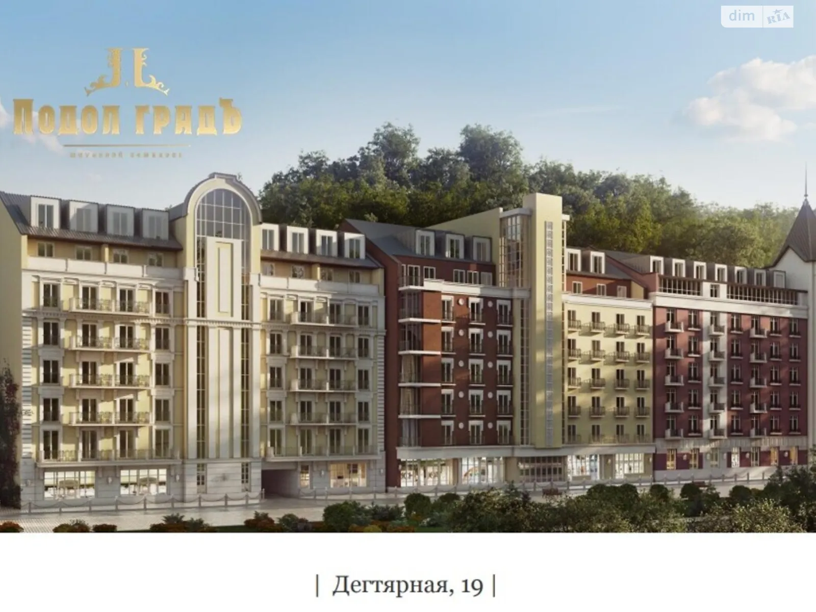 Продается 1-комнатная квартира 54 кв. м в Киеве, ул. Дегтярная, 19 - фото 1