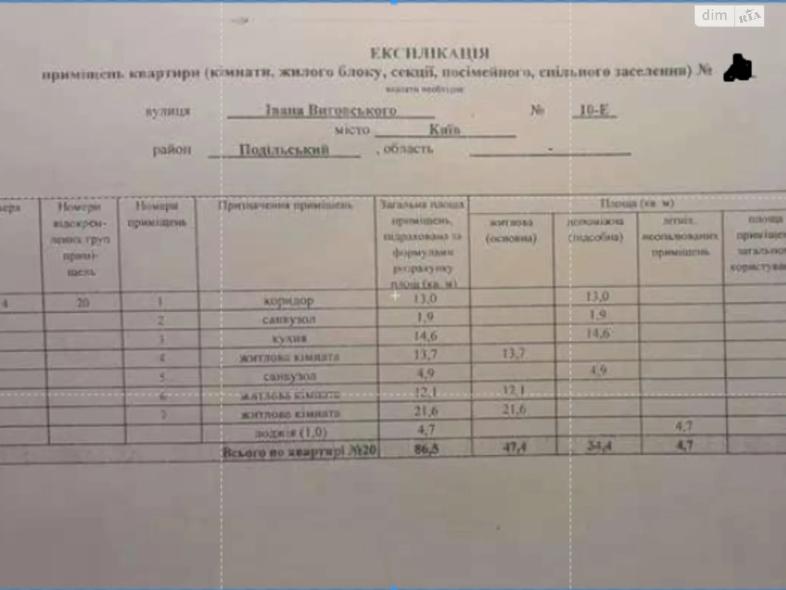 Продается 3-комнатная квартира 86 кв. м в Киеве, ул. Ивана Выговского(Маршала Гречко), 10Е