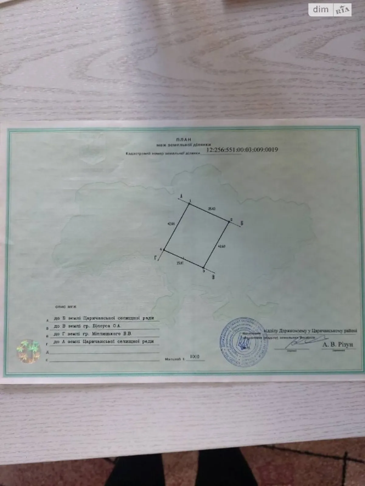 Продается земельный участок 25 соток в Днепропетровской области, цена: 7000 $