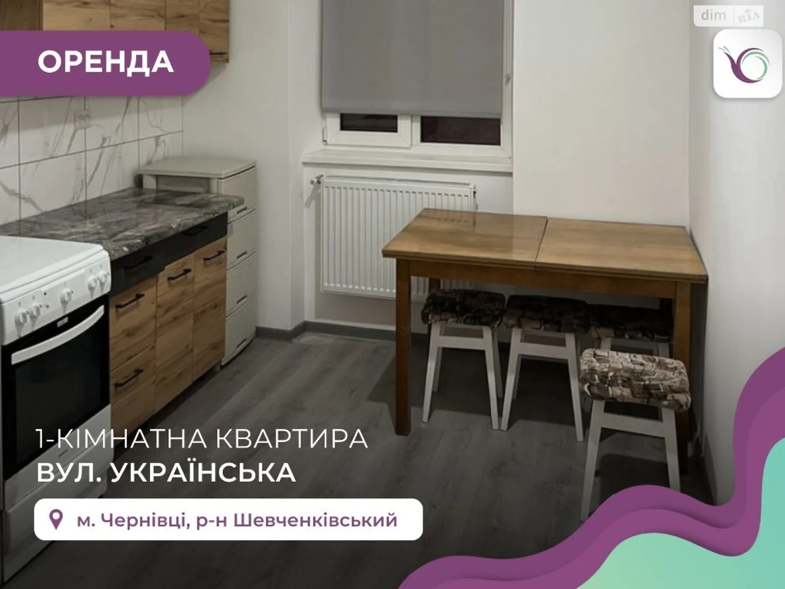 Сдается в аренду 1-комнатная квартира 46 кв. м в Черновцах, цена: 300 $ - фото 1