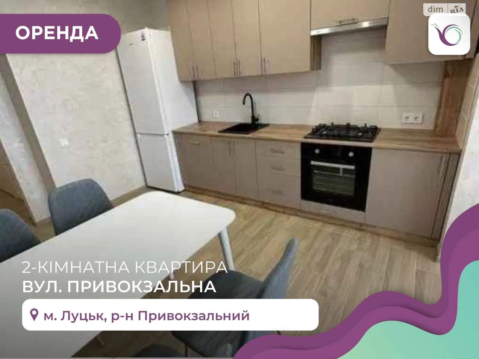 2-кімнатна квартира 65 кв. м у Луцьку, цена: 18000 грн