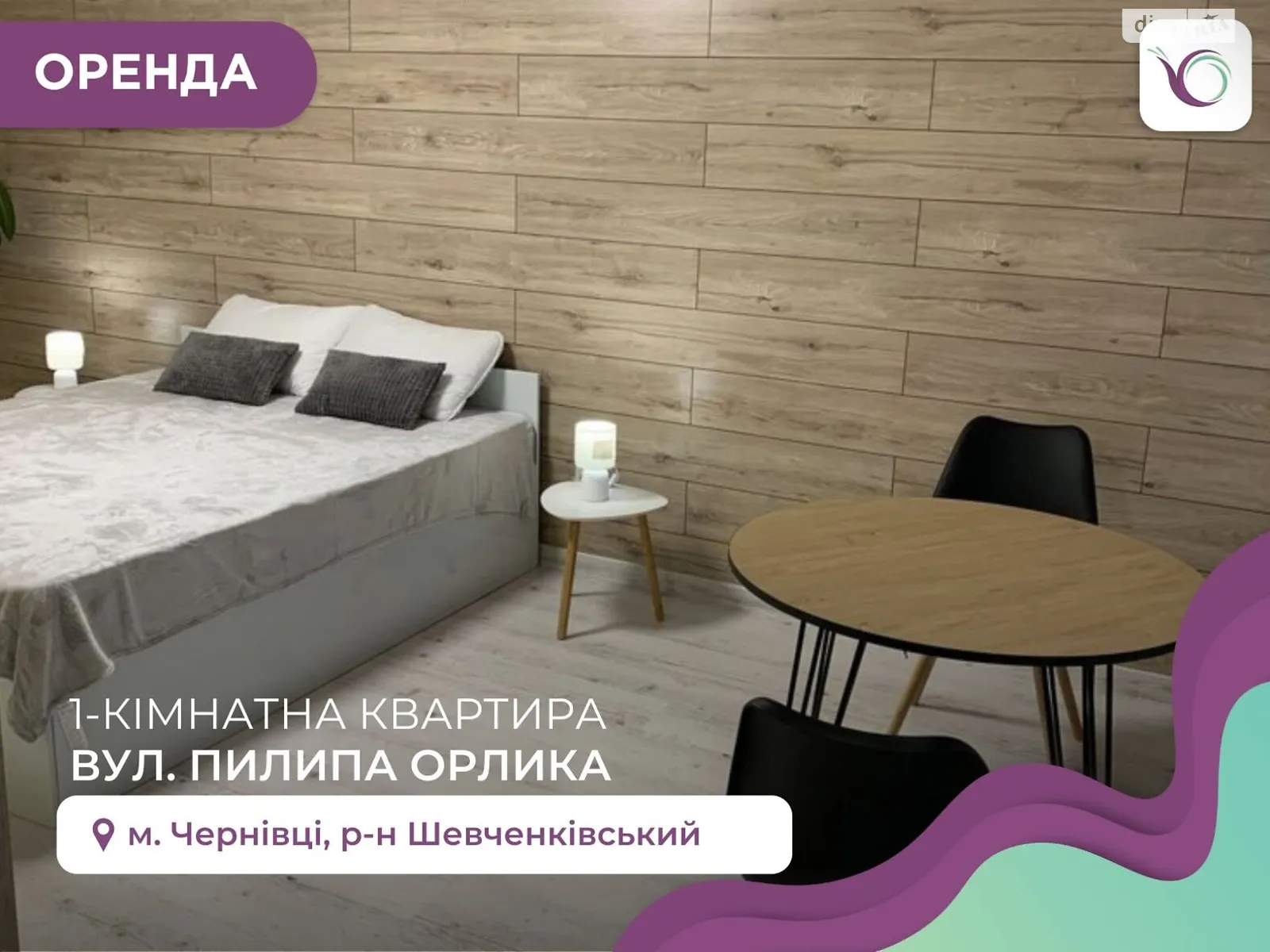 Сдается в аренду 1-комнатная квартира 30 кв. м в Черновцах, цена: 350 €