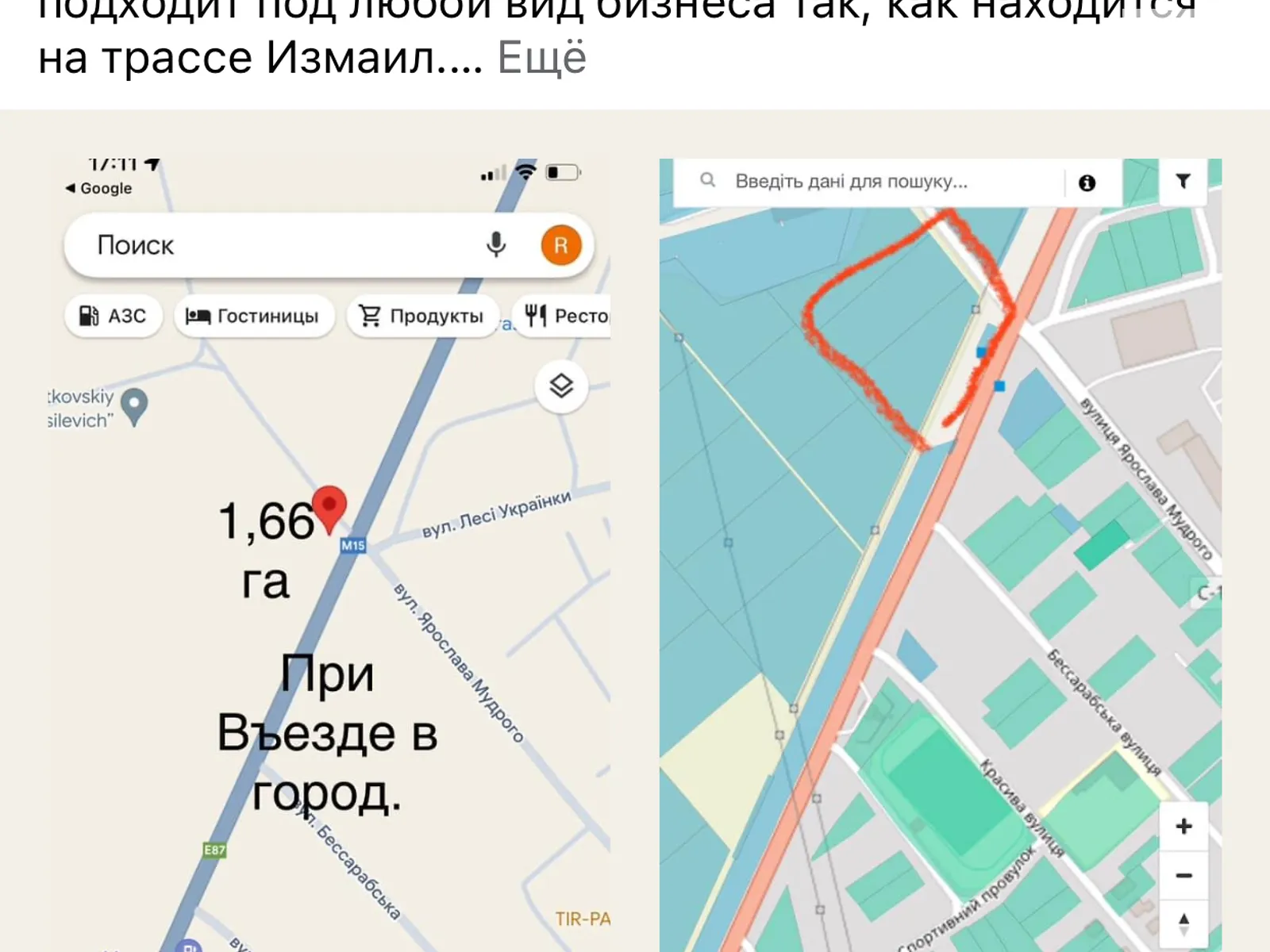 Продається земельна ділянка 1.66 соток у Одеській області, цена: 105000 $