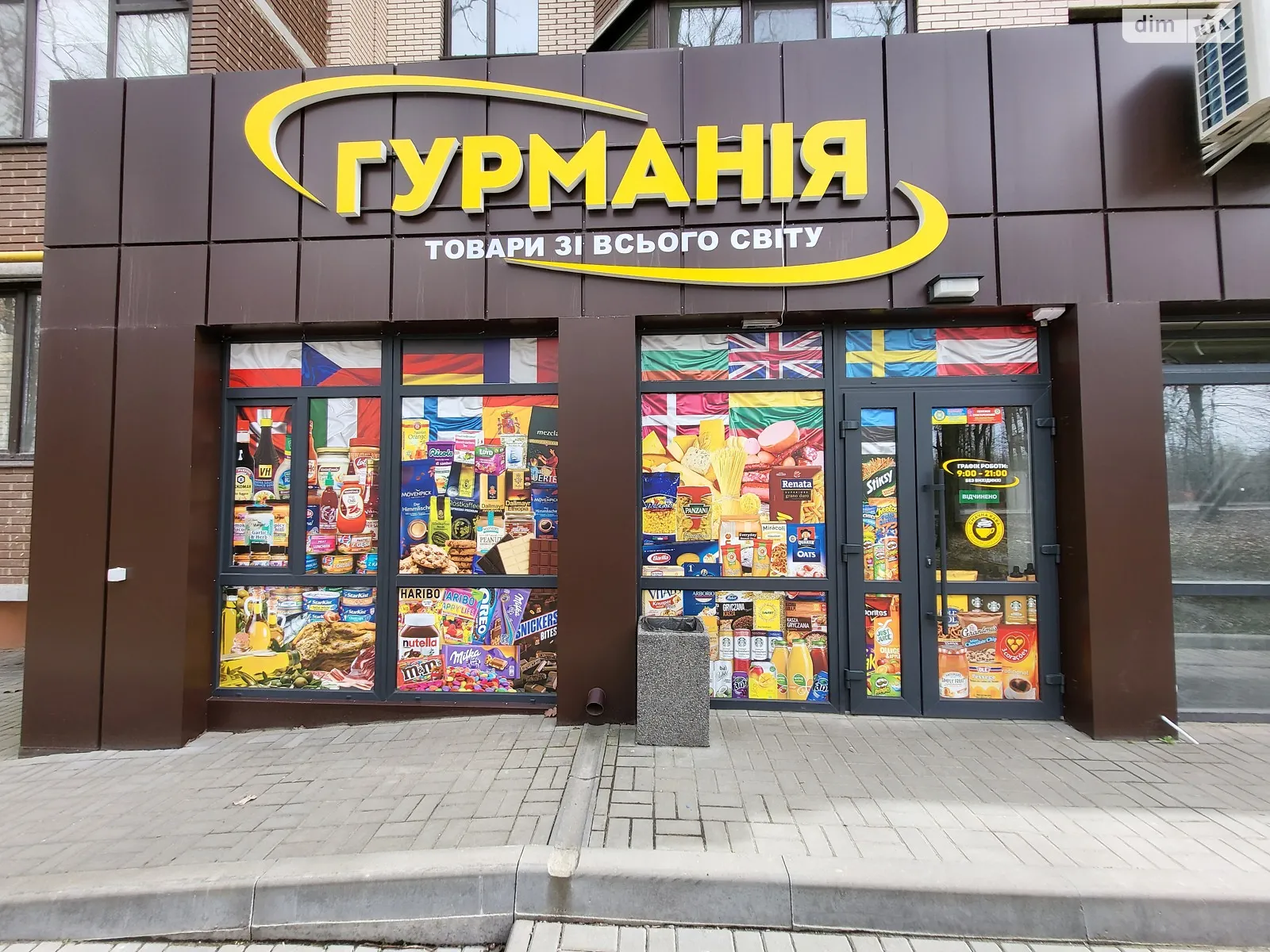 пров. Мічуріна, цена: 124800 $