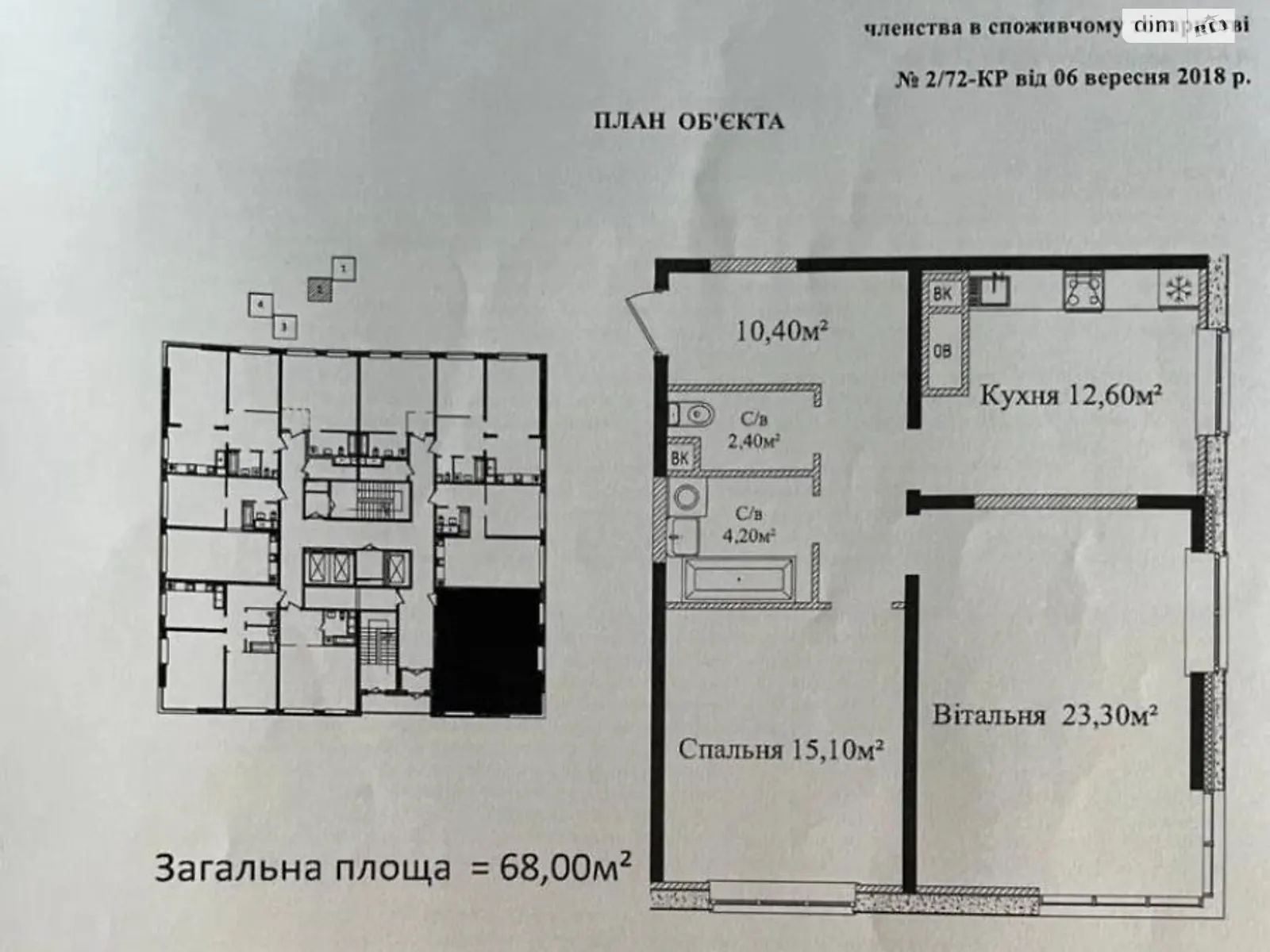 Продається 2-кімнатна квартира 68 кв. м у Одесі, плато Гагарінське, 4/2