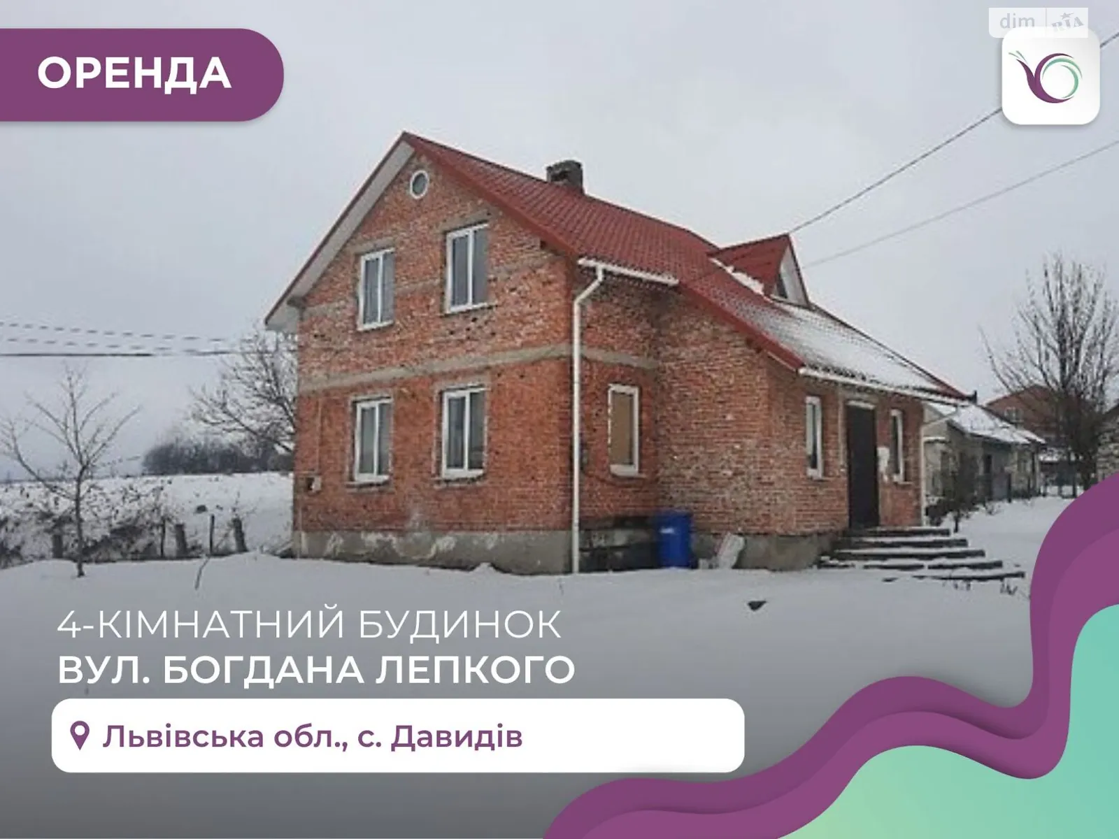 Здається в оренду будинок 2 поверховий 100 кв. м з каміном, цена: 500 $