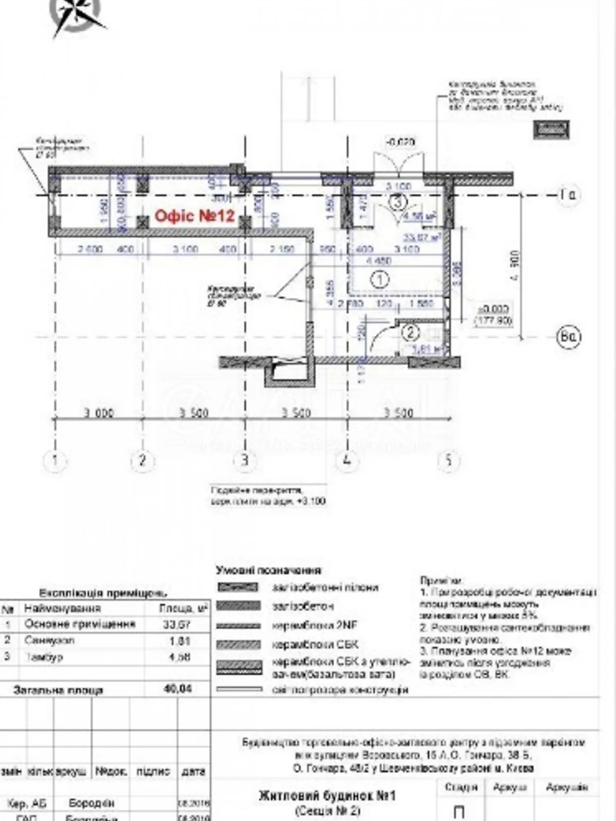 Продается помещения свободного назначения 40.4 кв. м в 1-этажном здании, цена: 202000 $