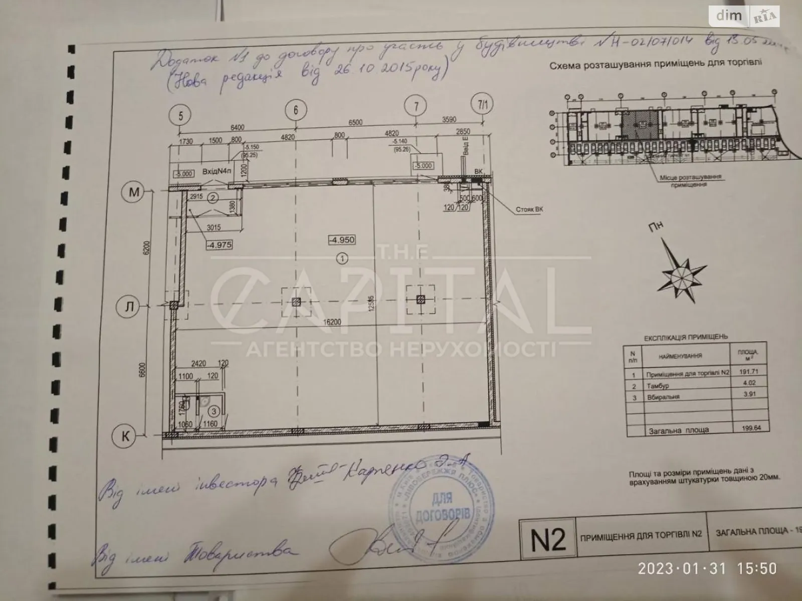 наб. Днепровская, 14 Днепровский,Киев ЖК RiverStone Осокорки, цена: 3000 $