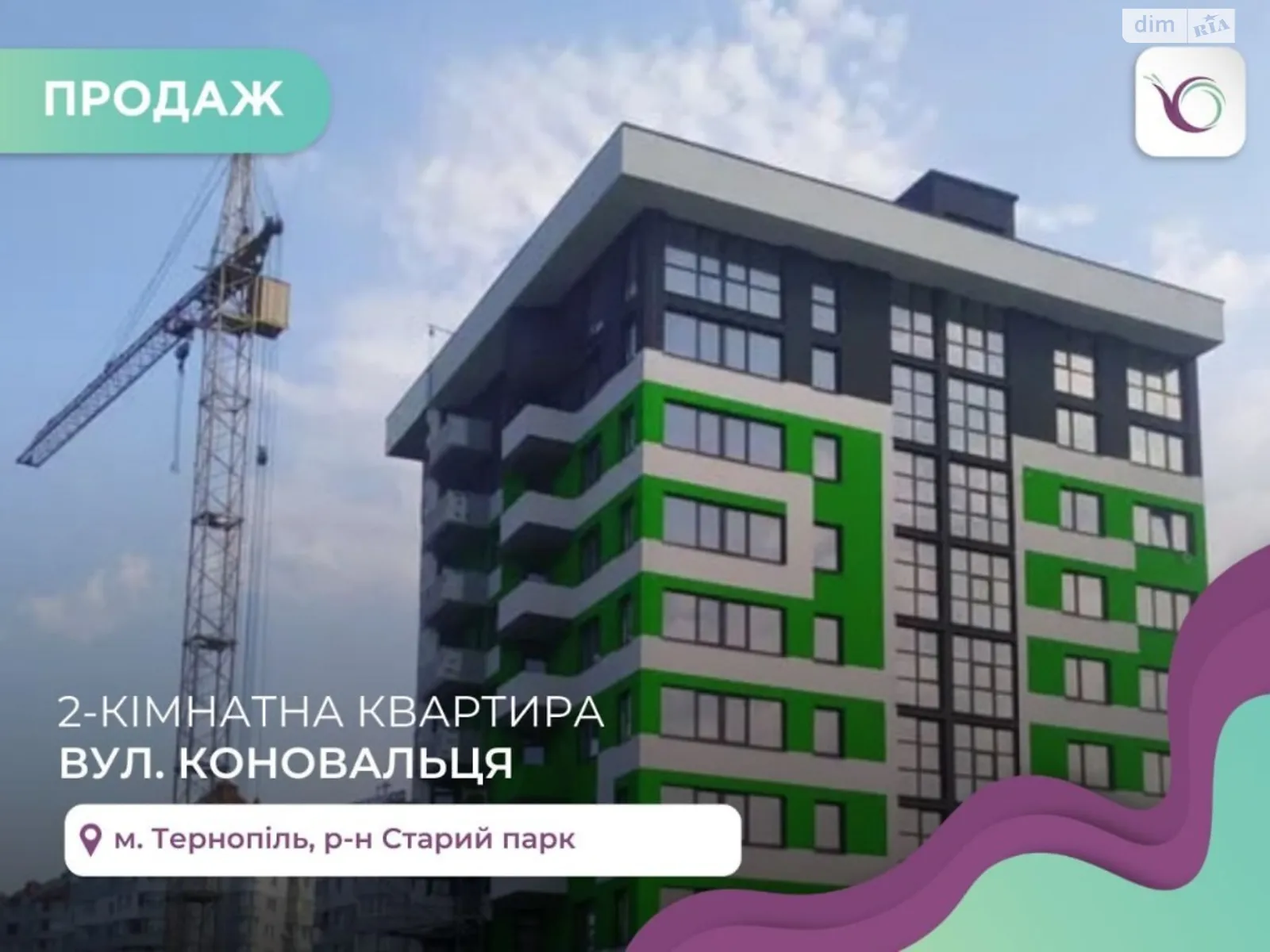 2-кімнатна квартира 71 кв. м у Тернополі, вул. Євгена Коновальця