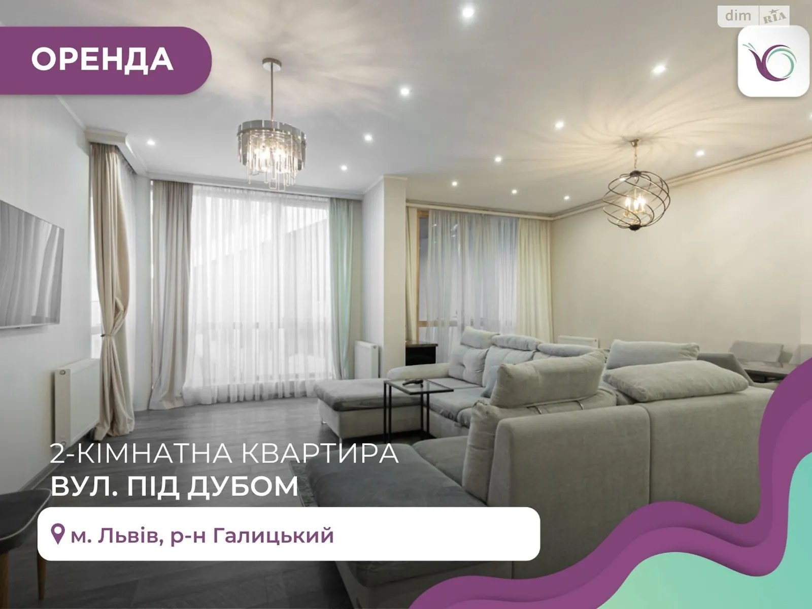 Здається в оренду 2-кімнатна квартира 80 кв. м у Львові, цена: 1300 $ - фото 1