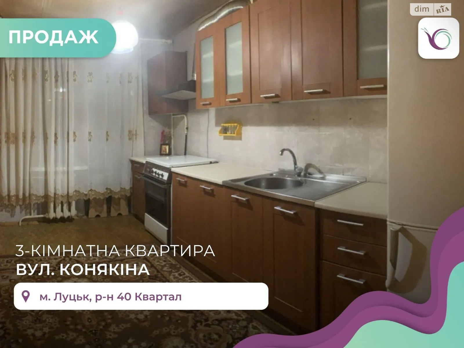 3-комнатная квартира 67.9 кв. м в Луцке