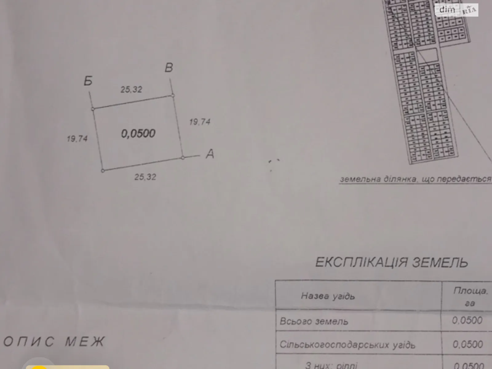 Продается земельный участок 5 соток в Одесской области, цена: 35000 $