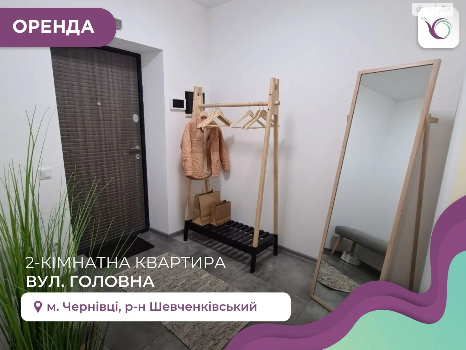 Сдается в аренду 2-комнатная квартира 90 кв. м в Черновцах, цена: 600 $ - фото 1
