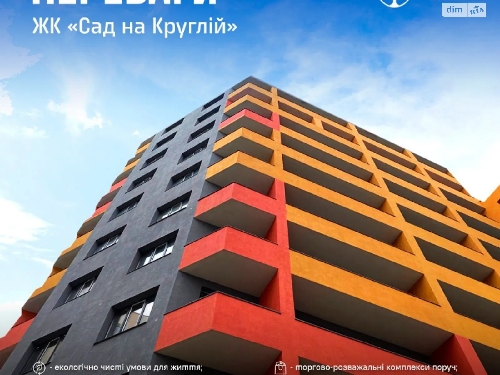 Продается 3-комнатная квартира 79.1 кв. м в Львове, ул. Круглая - фото 1