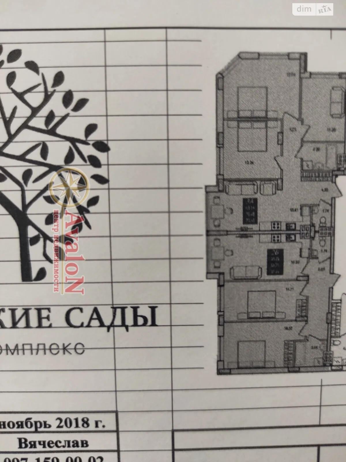 Продается 2-комнатная квартира 67 кв. м в Одессе, ул. Марсельская, 33/1 - фото 1