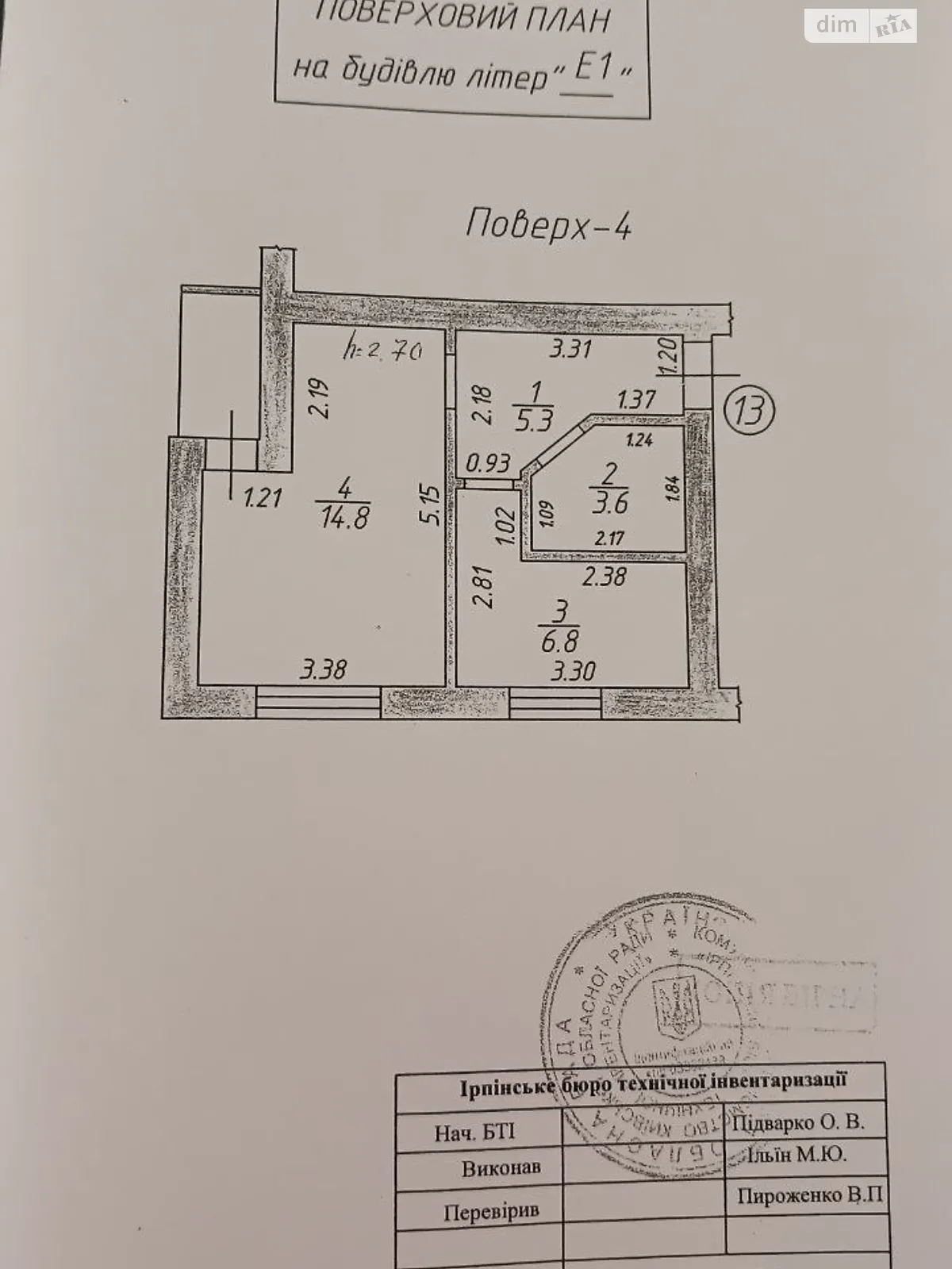 Продается 1-комнатная квартира 68 кв. м в Ирпене, ул. Мечникова