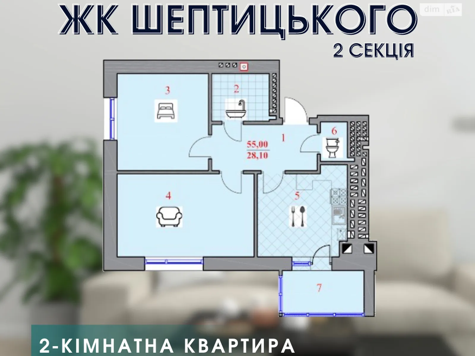 Продається 2-кімнатна квартира 55 кв. м у Дрогобичі, вул. Шептицького, 5А - фото 1