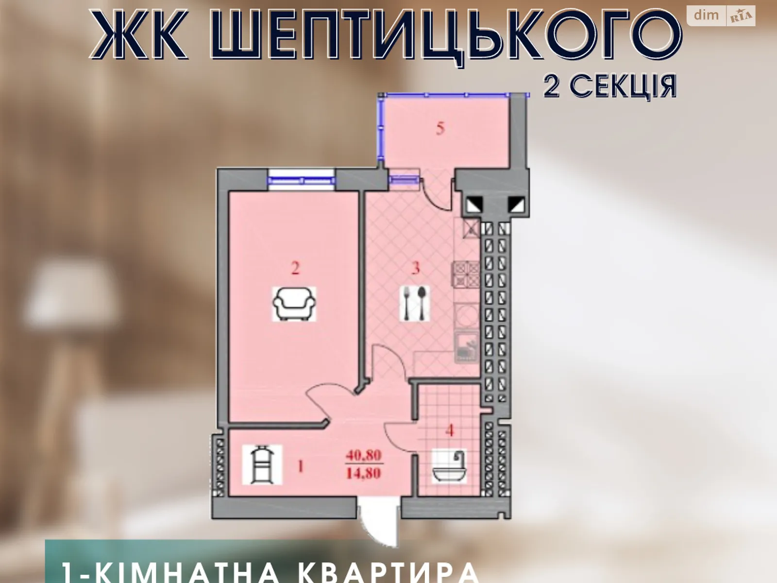 Продается 1-комнатная квартира 40.8 кв. м в Дрогобыче, ул. Шептицкого, 5А - фото 1