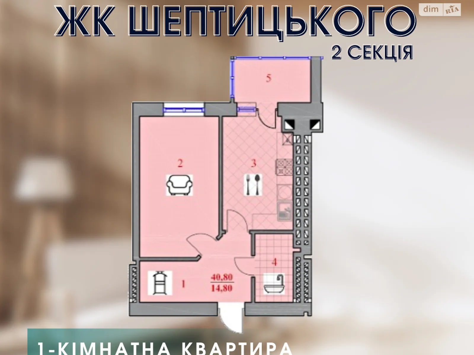 Продається 1-кімнатна квартира 40.8 кв. м у Дрогобичі, вул. Шептицького, 5А