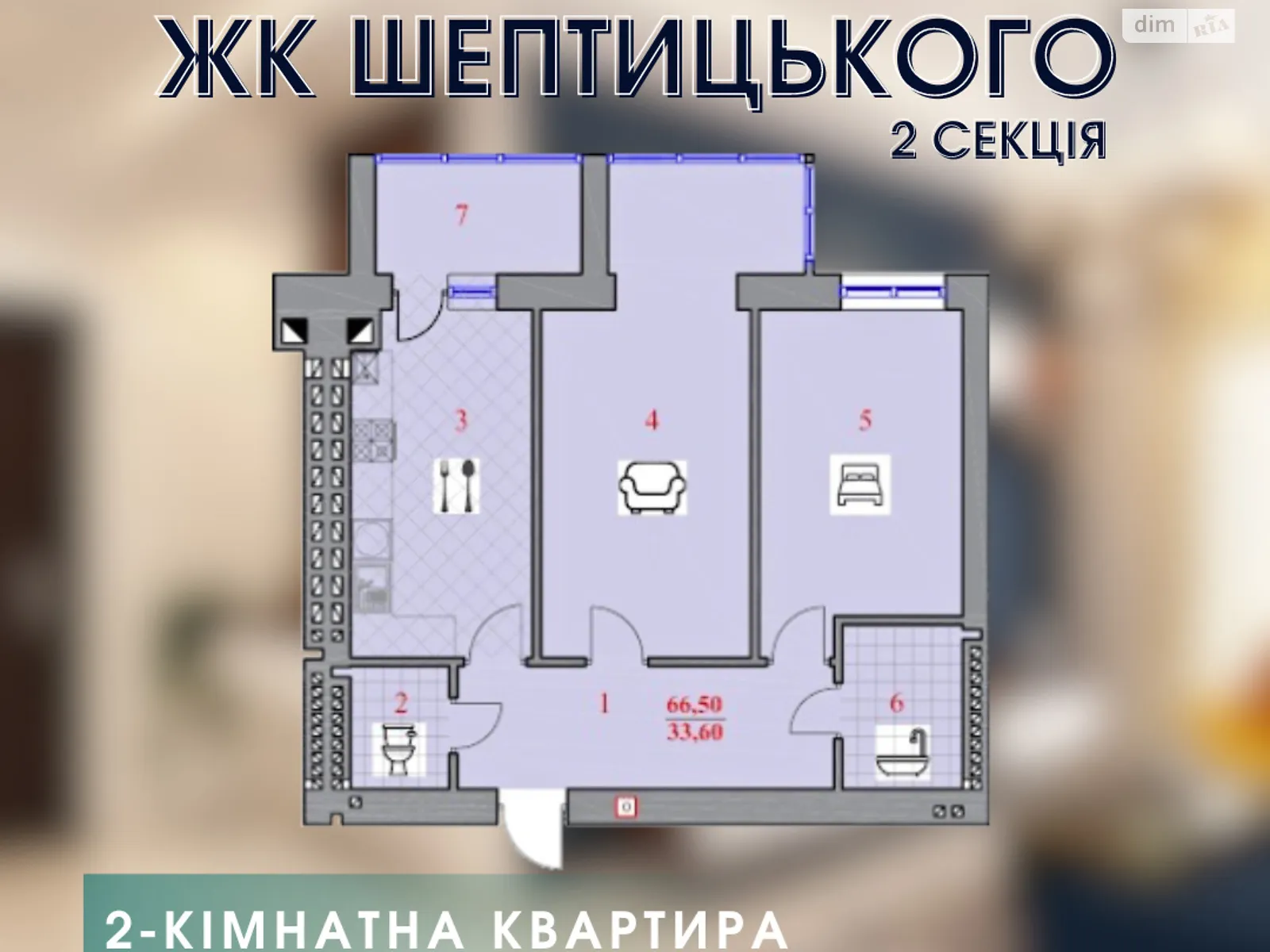 Продается 2-комнатная квартира 66.5 кв. м в Дрогобыче, ул. Шептицкого, 5А