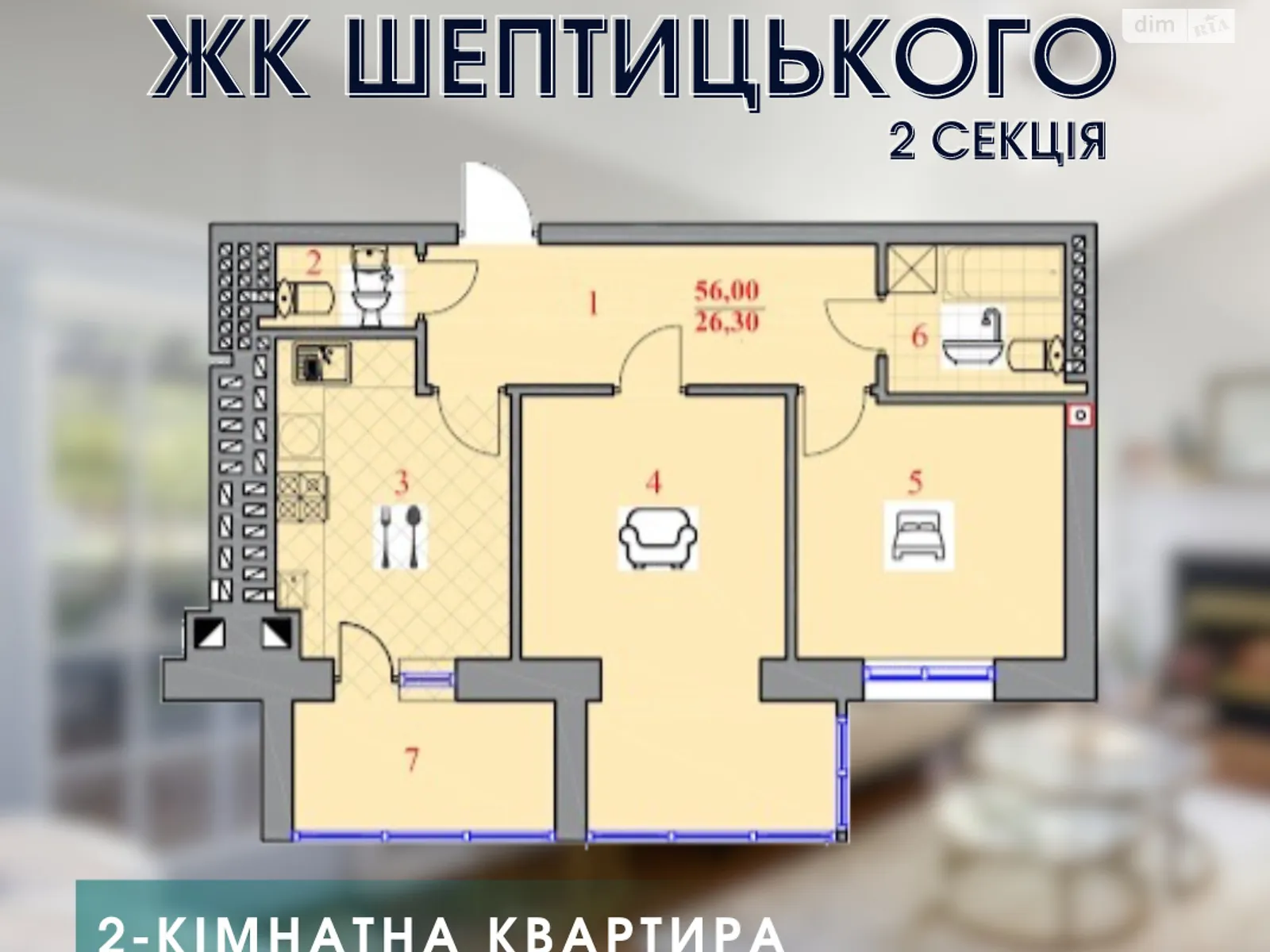Продается 2-комнатная квартира 56 кв. м в Дрогобыче, ул. Шептицкого, 5А - фото 1
