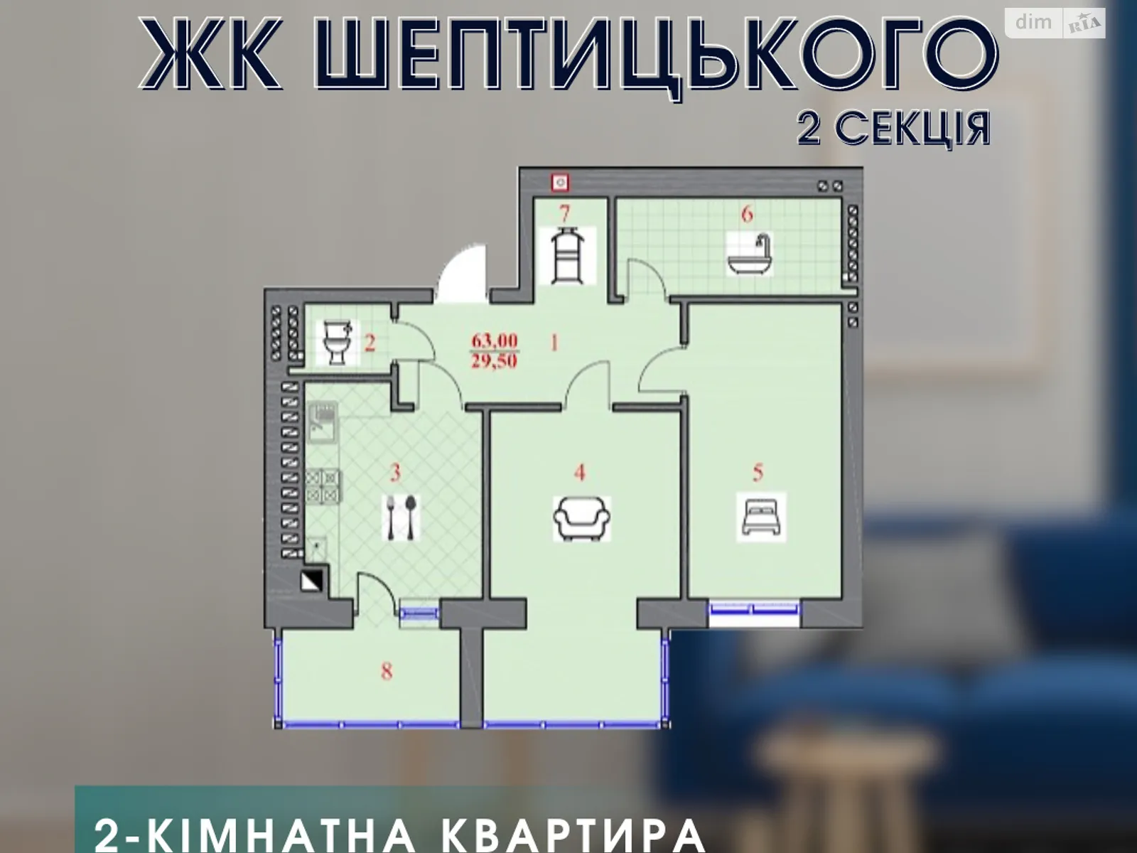 Продается 2-комнатная квартира 63 кв. м в Дрогобыче, ул. Шептицкого, 5А - фото 1