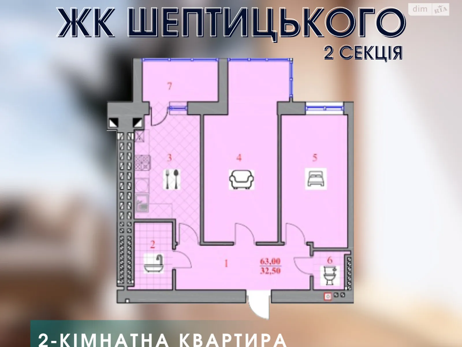 Продается 2-комнатная квартира 63 кв. м в Дрогобыче, ул. Шептицкого, 5А - фото 1