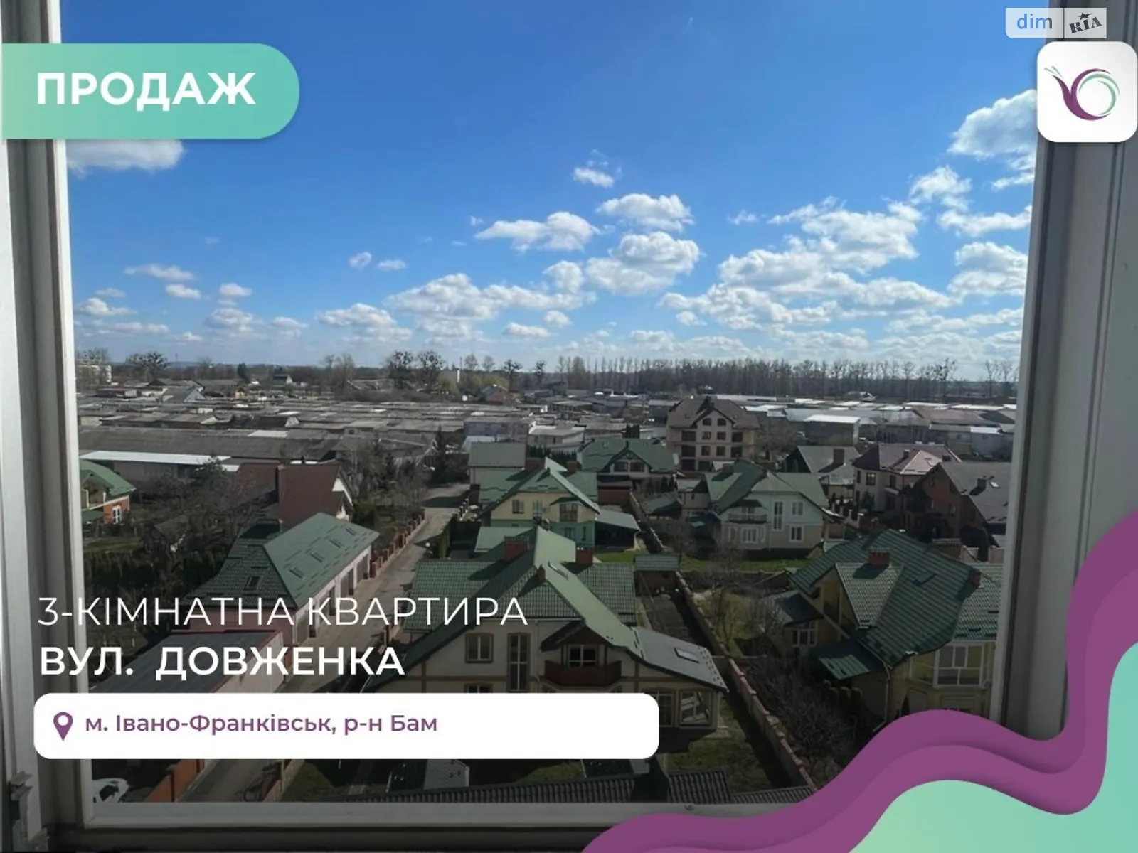 Продается 3-комнатная квартира 84.9 кв. м в Ивано-Франковске, ул. Довженко А.