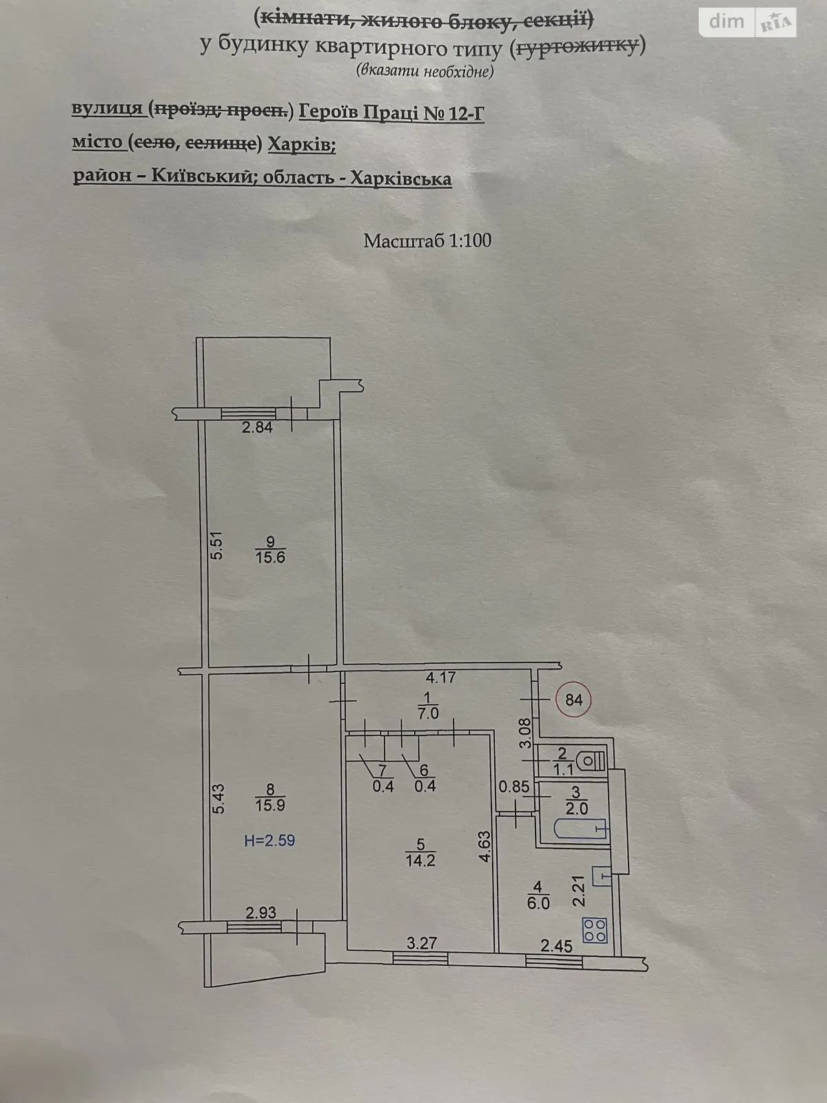 Продается 3-комнатная квартира 68 кв. м в Харькове, ул. Нескореных(Героев Труда), 12Г - фото 1