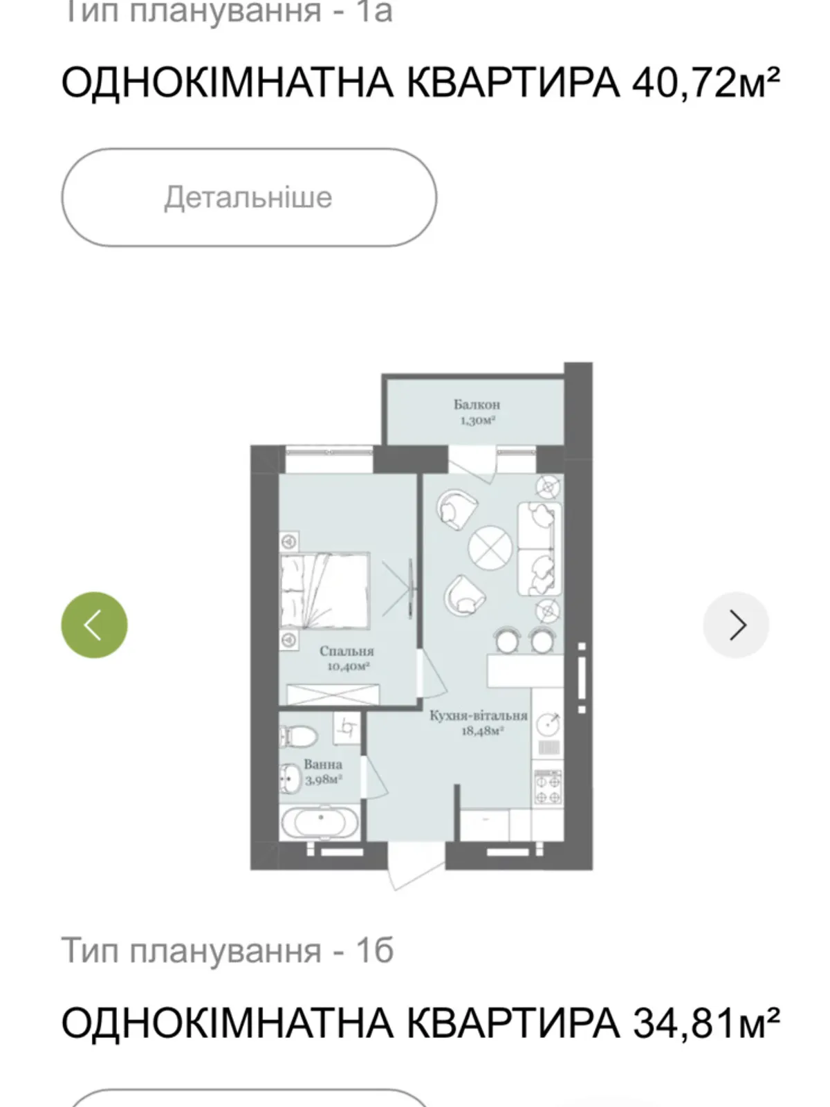 Продається 1-кімнатна квартира 35 кв. м у Ужгороді - фото 3