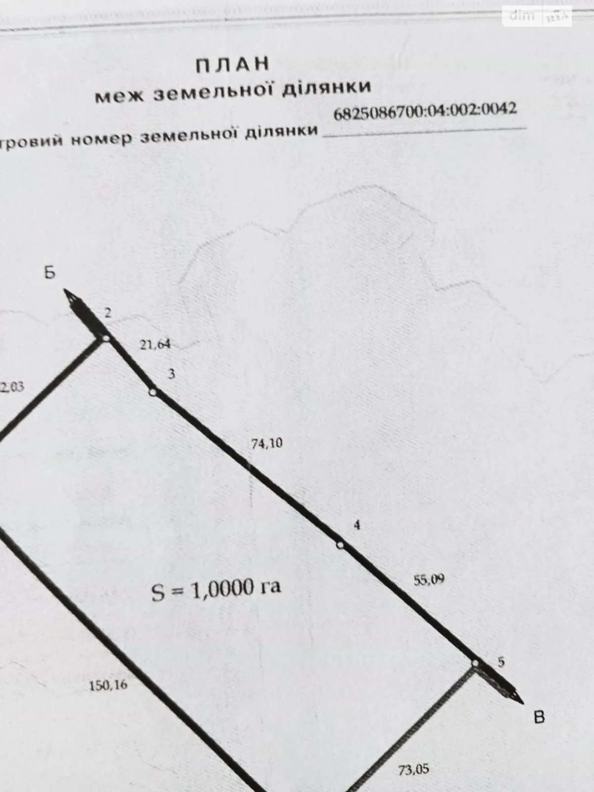 Продается земельный участок 1 соток в Хмельницкой области - фото 4