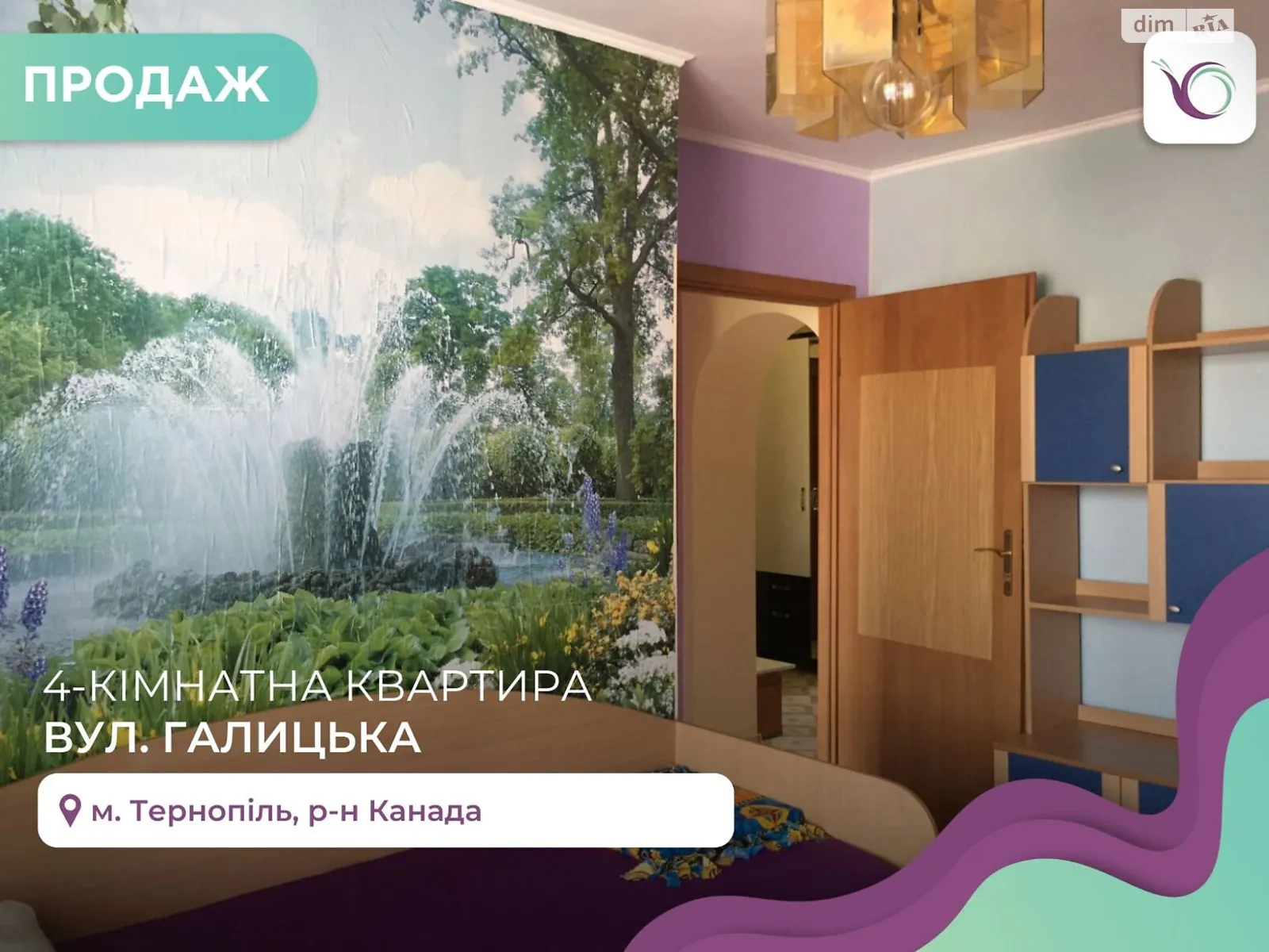 4-комнатная квартира 80 кв. м в Тернополе, ул. Галицкая - фото 1