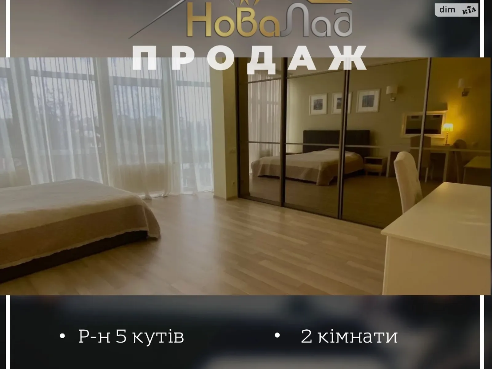 Продается 2-комнатная квартира 96 кв. м в Чернигове, цена: 95300 $