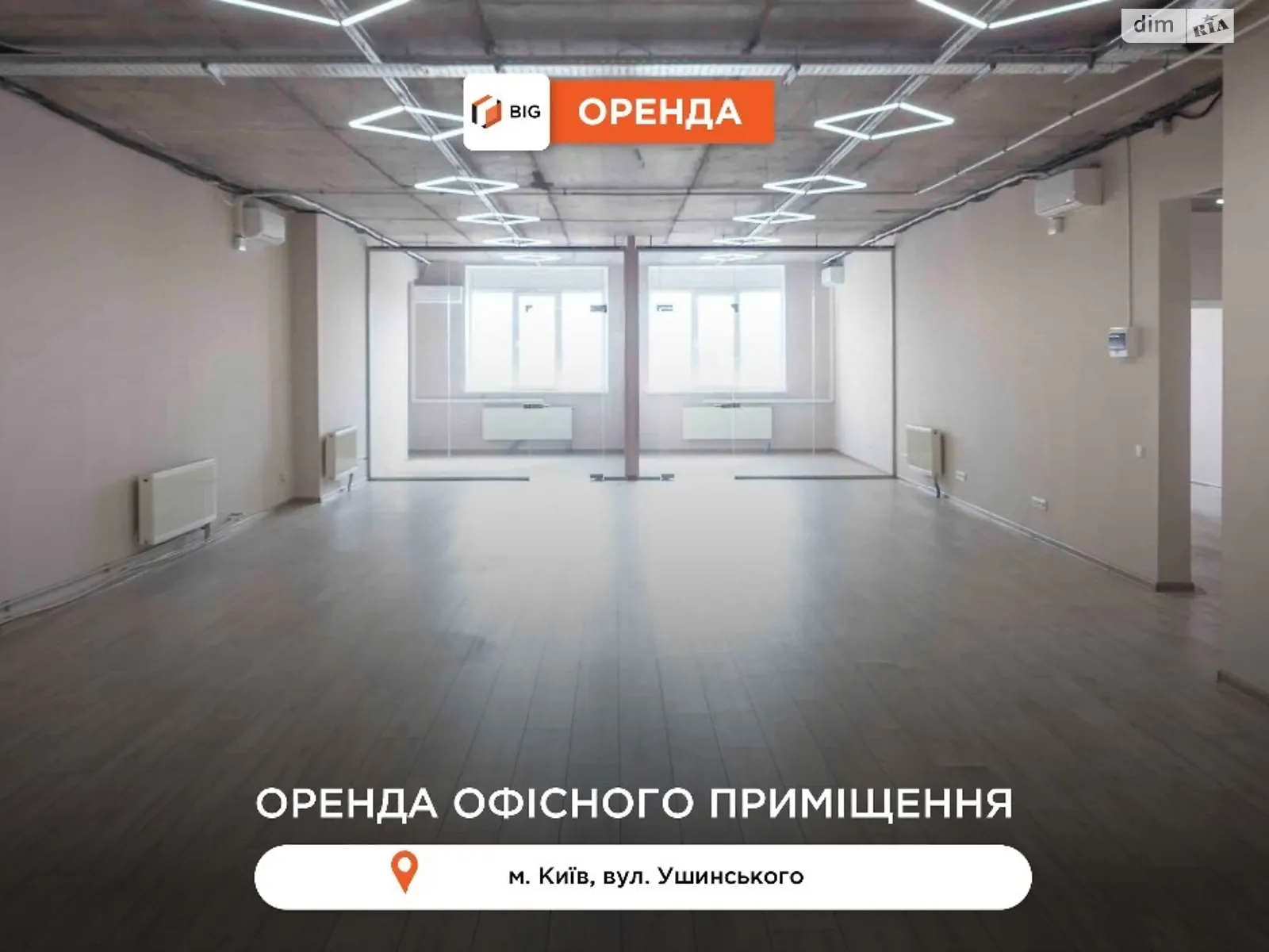 Здається в оренду приміщення вільного призначення 230 кв. м в 15-поверховій будівлі, цена: 64400 грн