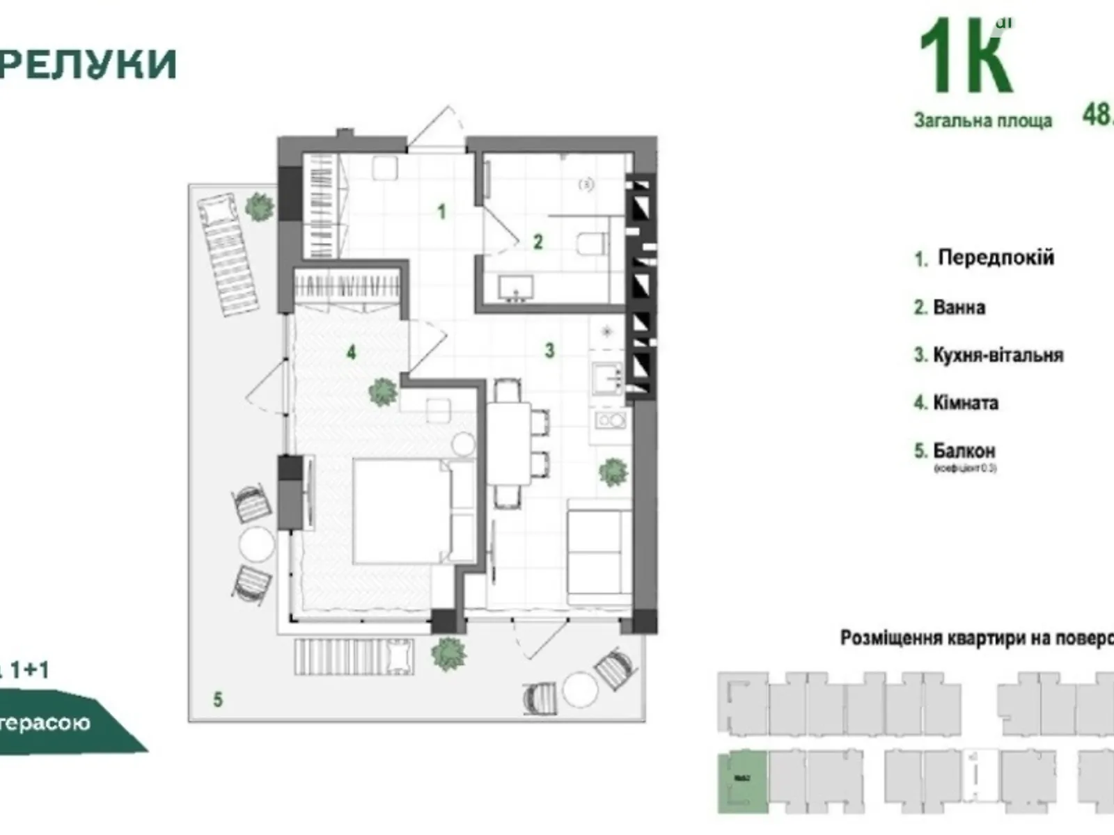 Продається 1-кімнатна квартира 48.8 кв. м у Поляниця, цена: 136640 $
