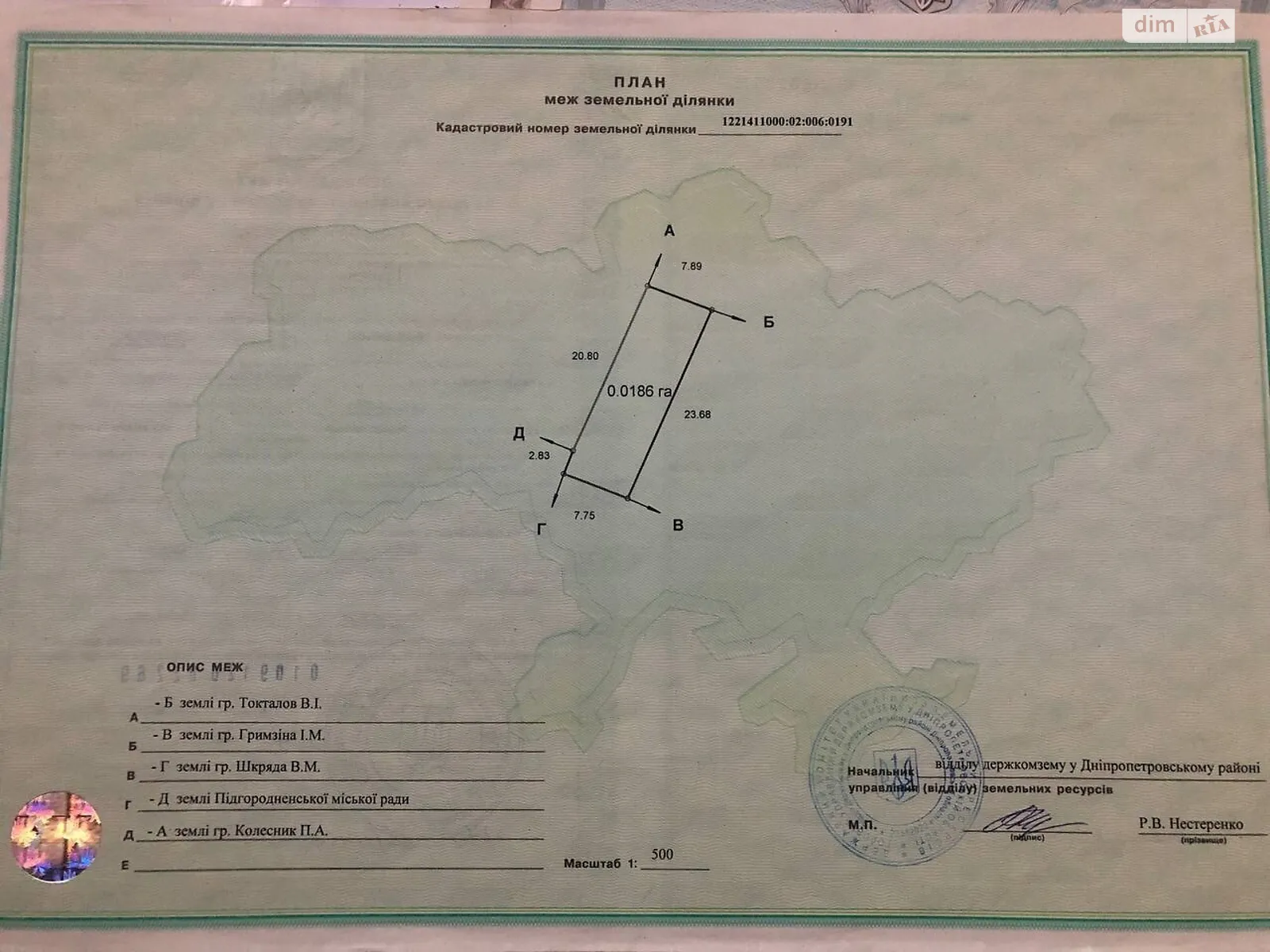 Продається земельна ділянка 12 соток у Дніпропетровській області, цена: 12500 $