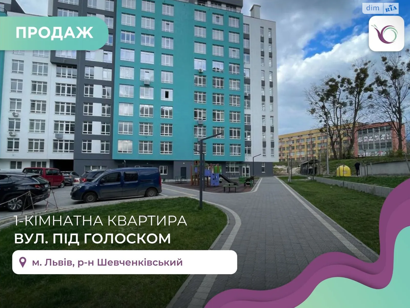 Продается 1-комнатная квартира 52.7 кв. м в Львове, ул. Под Голоском, 1 - фото 1