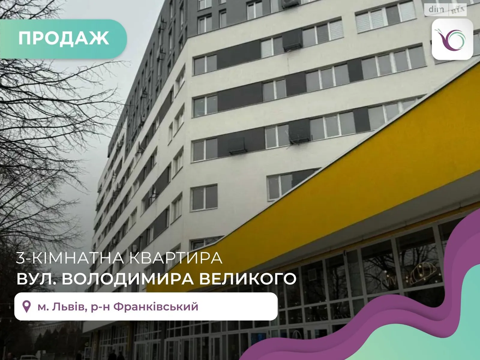 Продається 3-кімнатна квартира 90 кв. м у Львові, вул. Володимира Великого