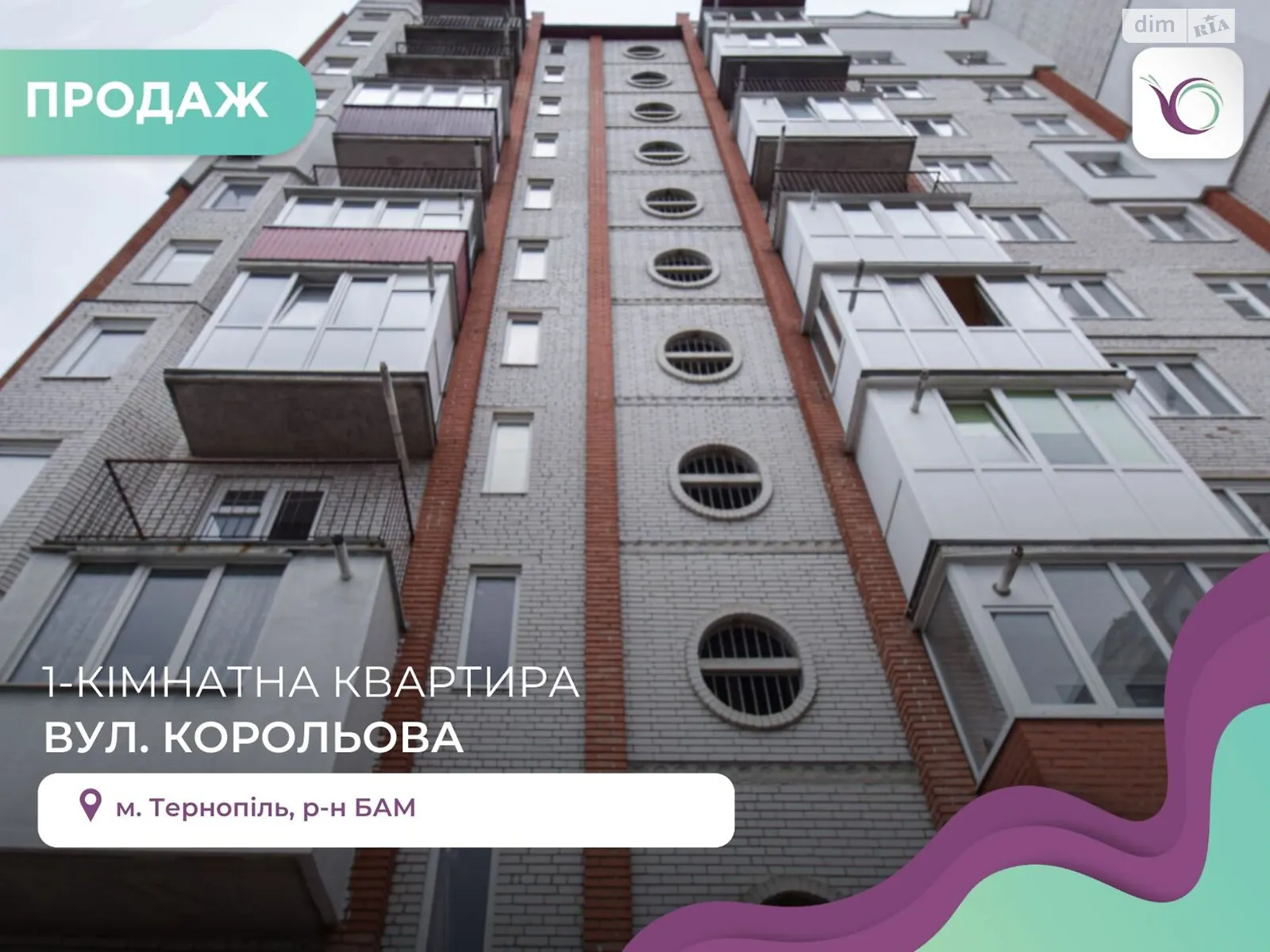 1-кімнатна квартира 42 кв. м у Тернополі, вул. Академіка Сергія Корольова