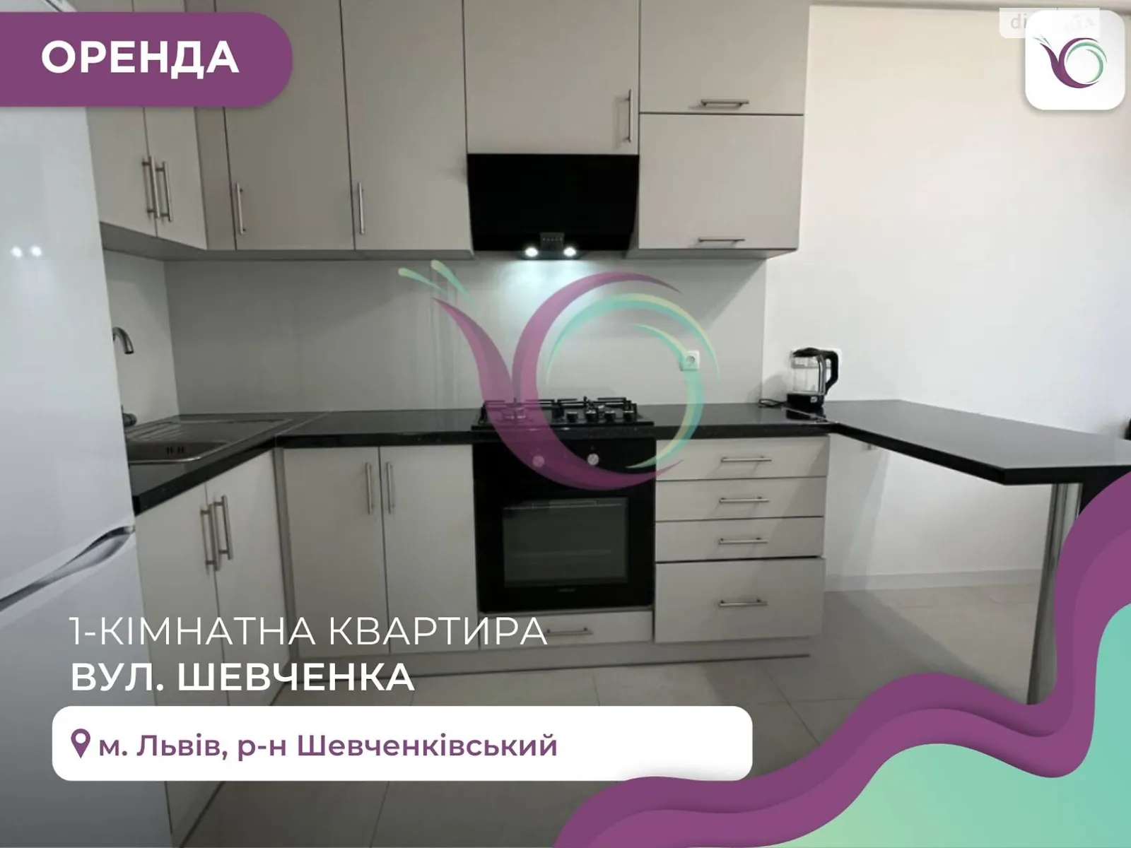 Сдается в аренду 1-комнатная квартира 40 кв. м в Львове, цена: 450 $